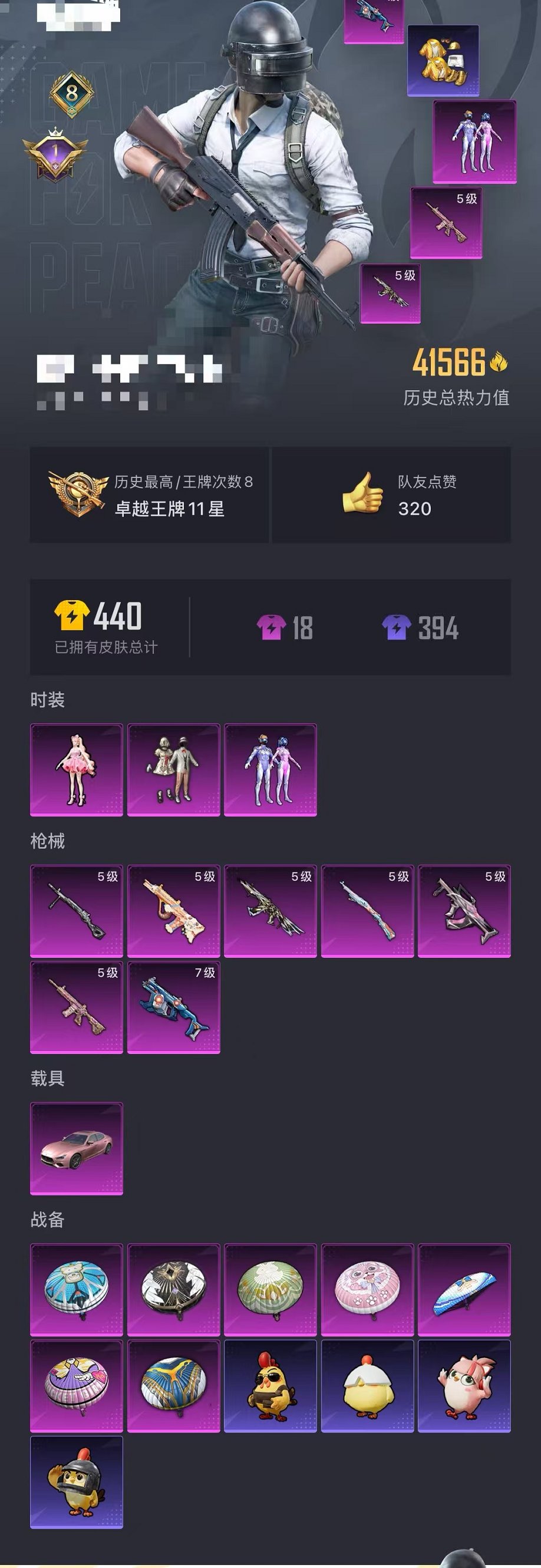 HPCMW46233和平精英账号详情图33