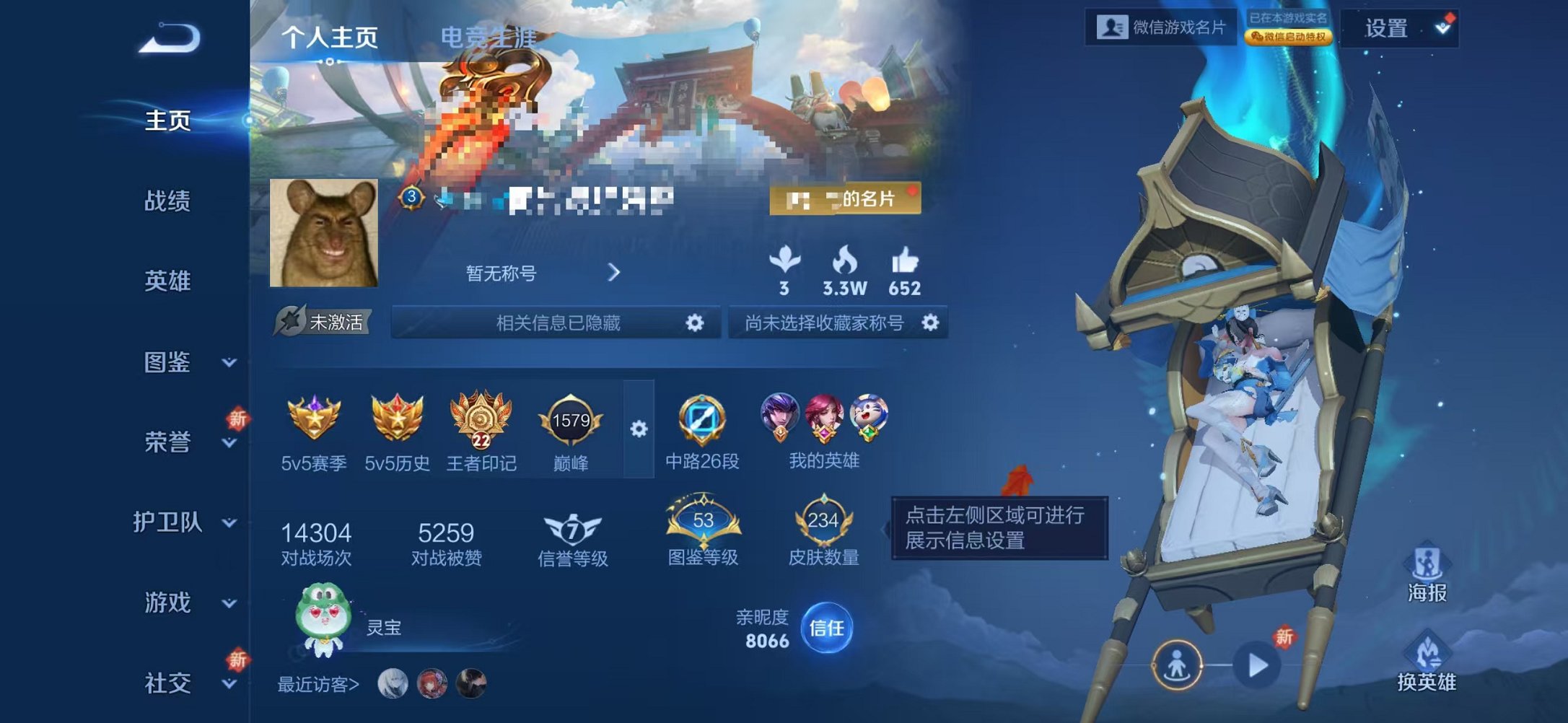 王者荣耀账号苹果VX127英雄-234皮肤-【打野55段 8金标234皮肤1星元1珍品7传说安全保护 】苹果V区-127