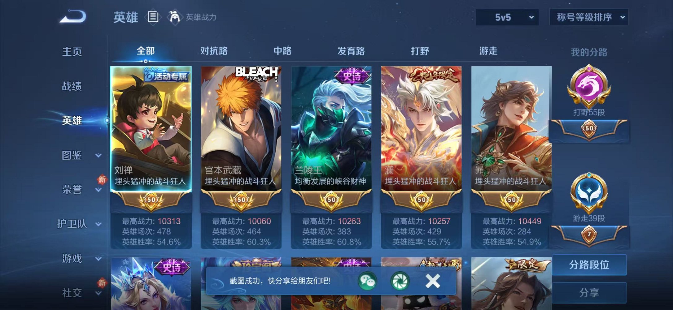 WZCMW3480187王者荣耀账号详情图3