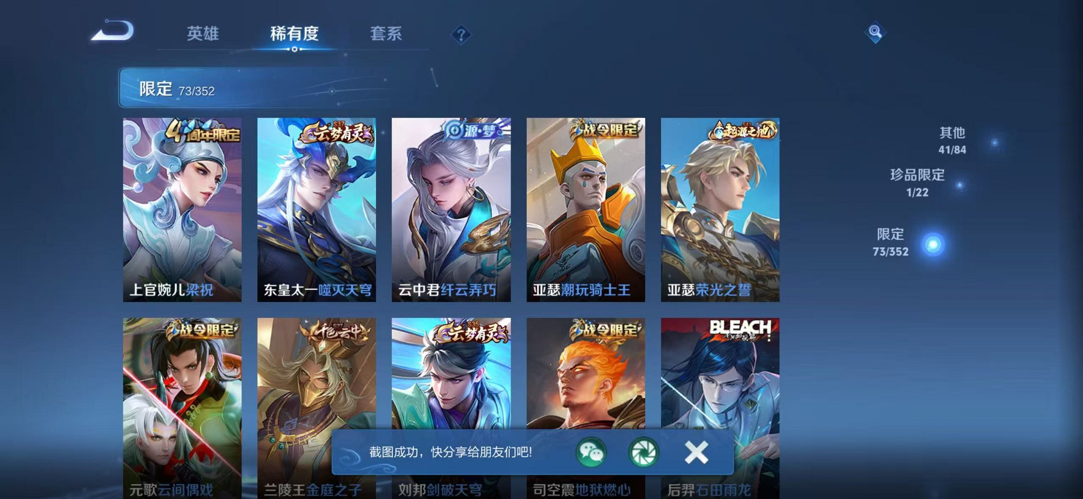 WZCMW3480187王者荣耀账号详情图7