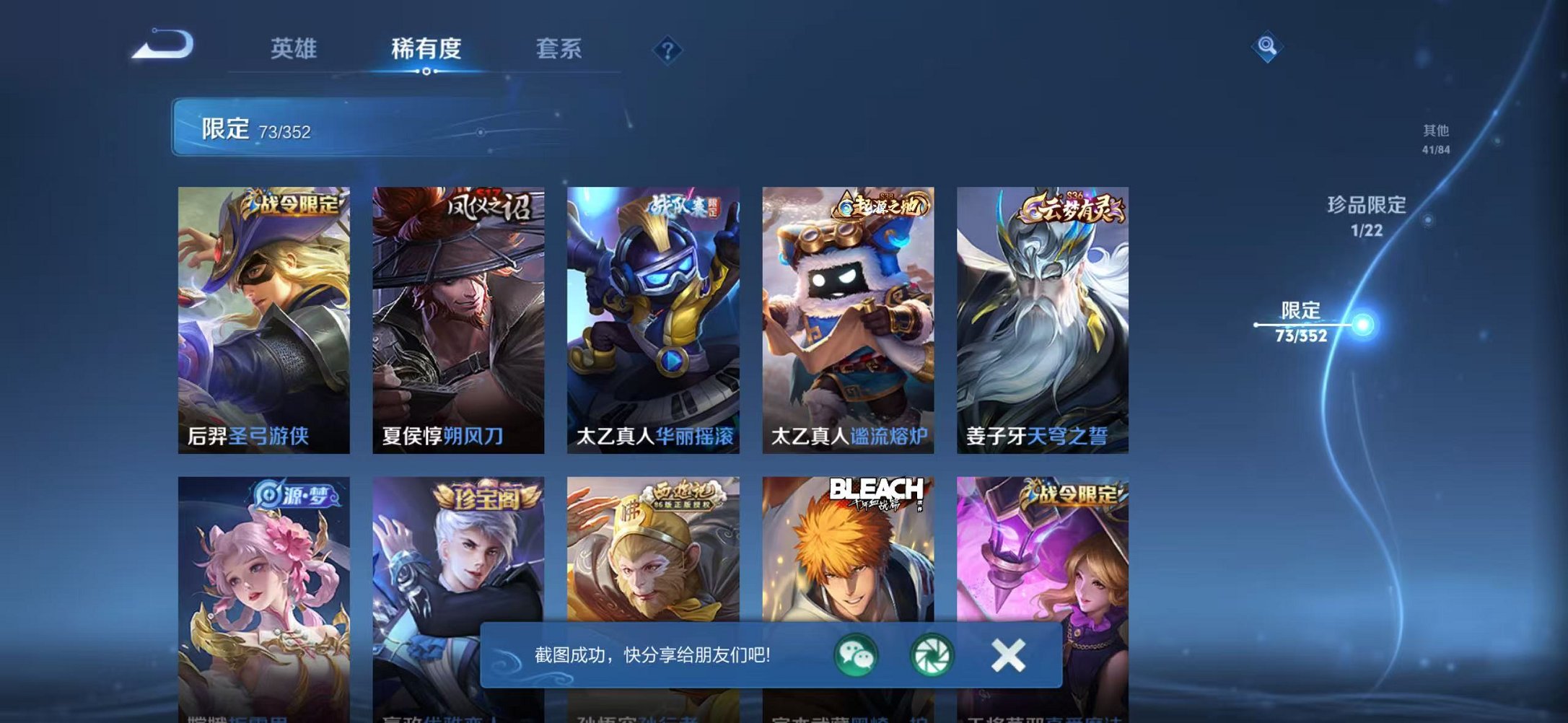 WZCMW3480187王者荣耀账号详情图8