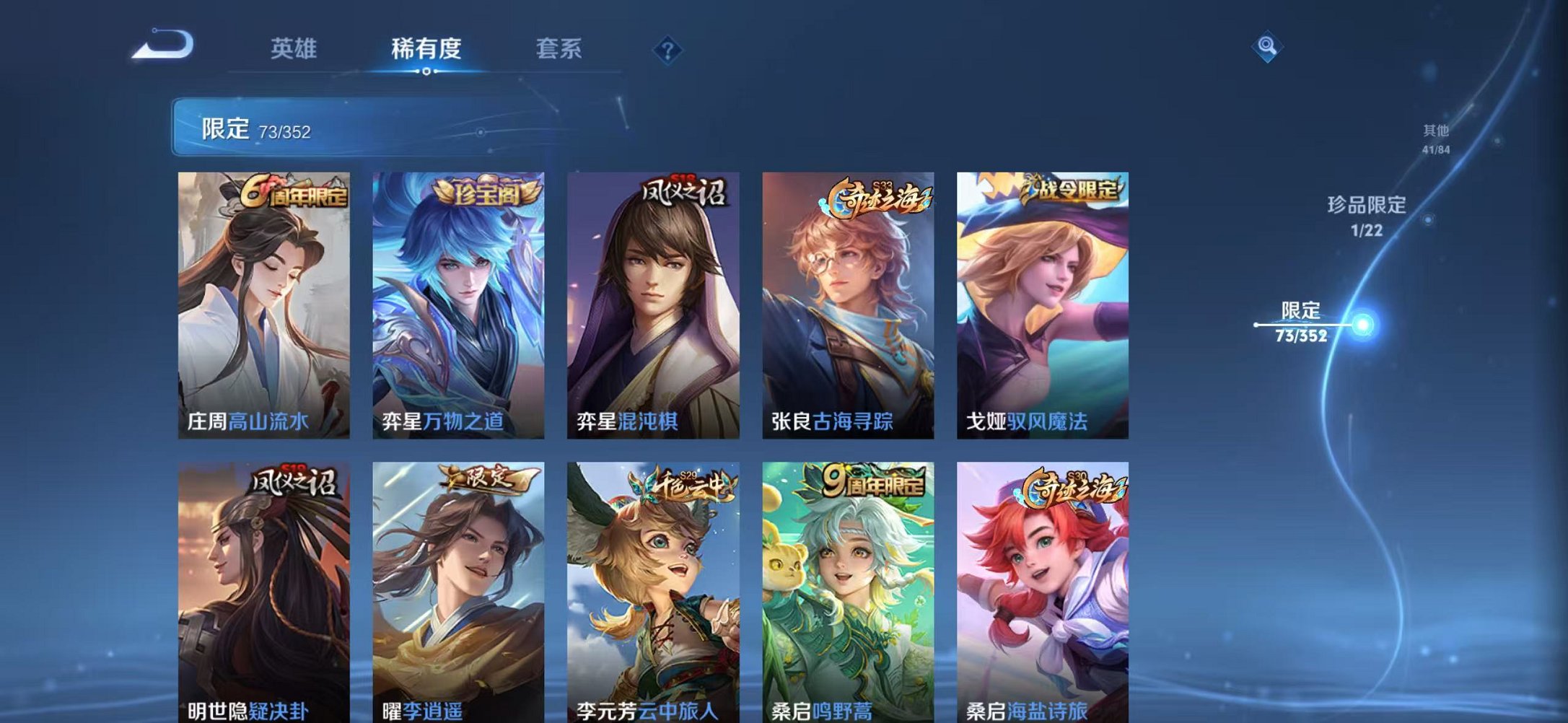 WZCMW3480187王者荣耀账号详情图9