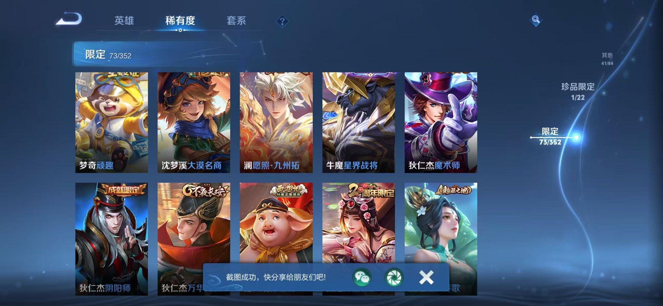 WZCMW3480187王者荣耀账号详情图10