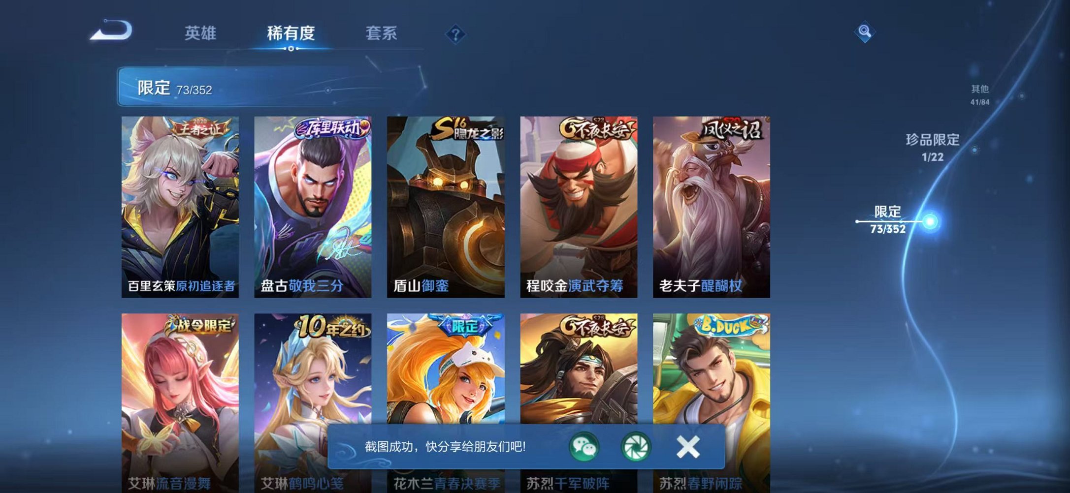 WZCMW3480187王者荣耀账号详情图11