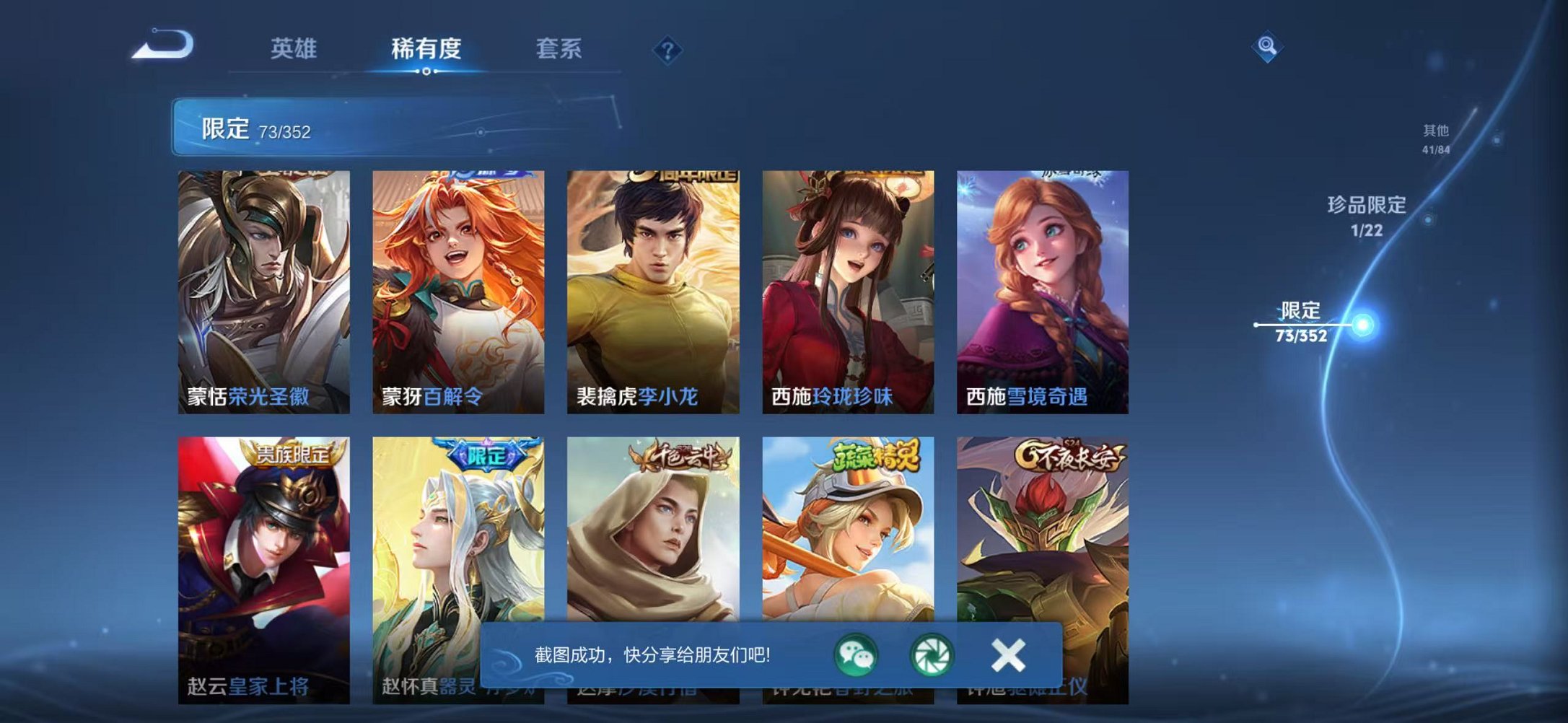 WZCMW3480187王者荣耀账号详情图12