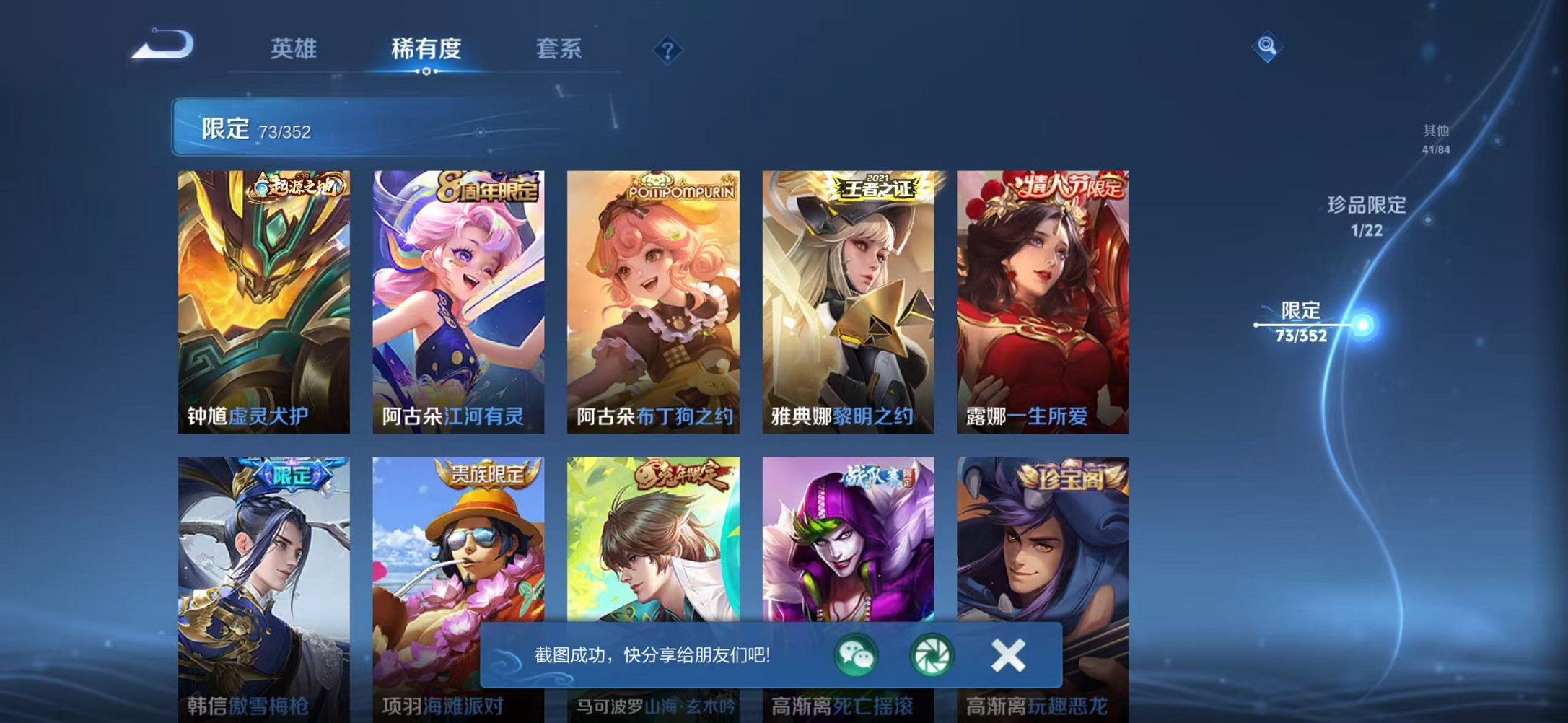 WZCMW3480187王者荣耀账号详情图13