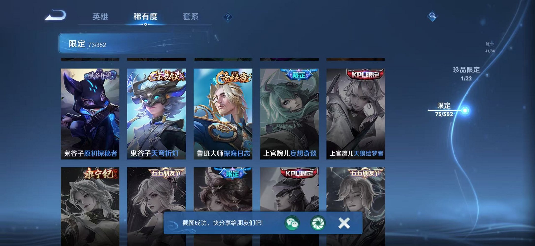 WZCMW3480187王者荣耀账号详情图14