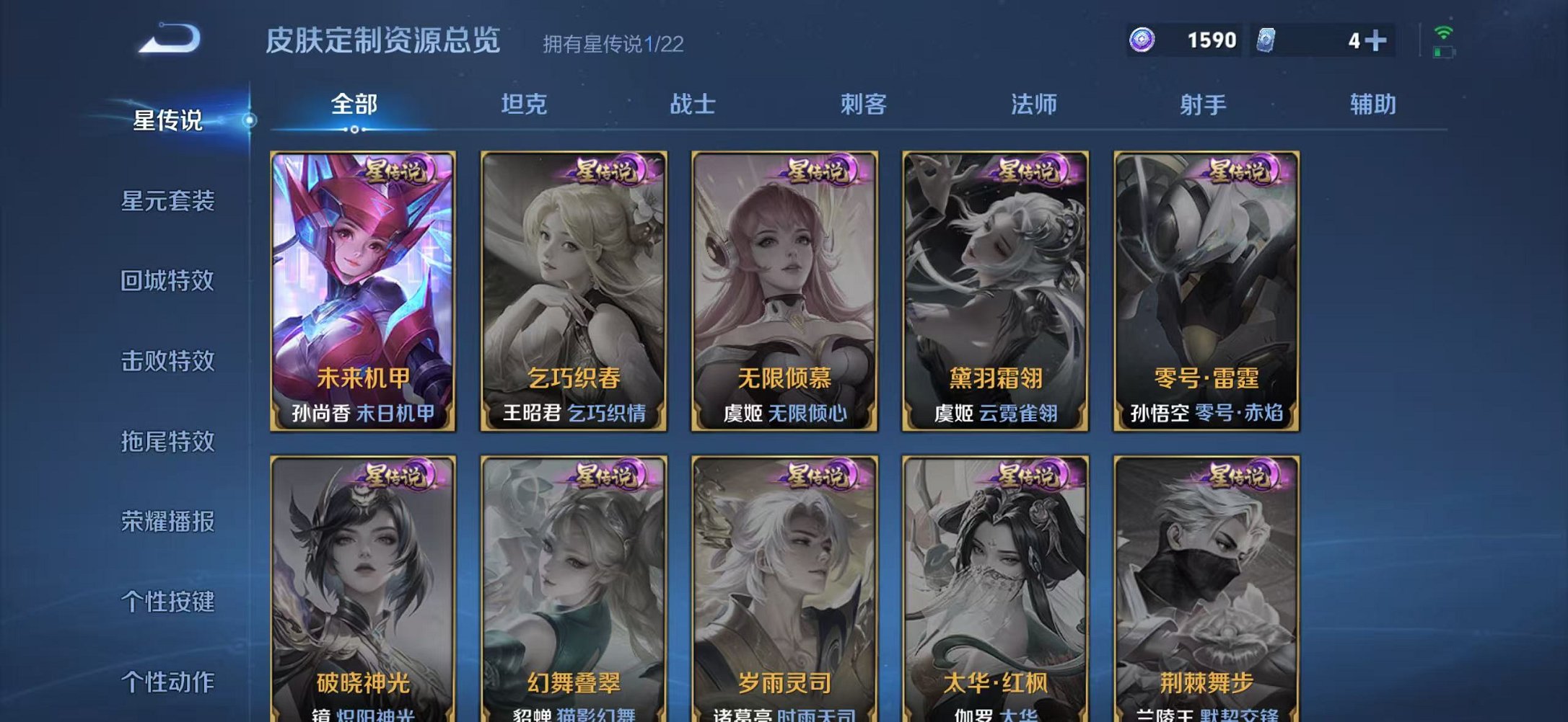 WZCMW3480187王者荣耀账号详情图15