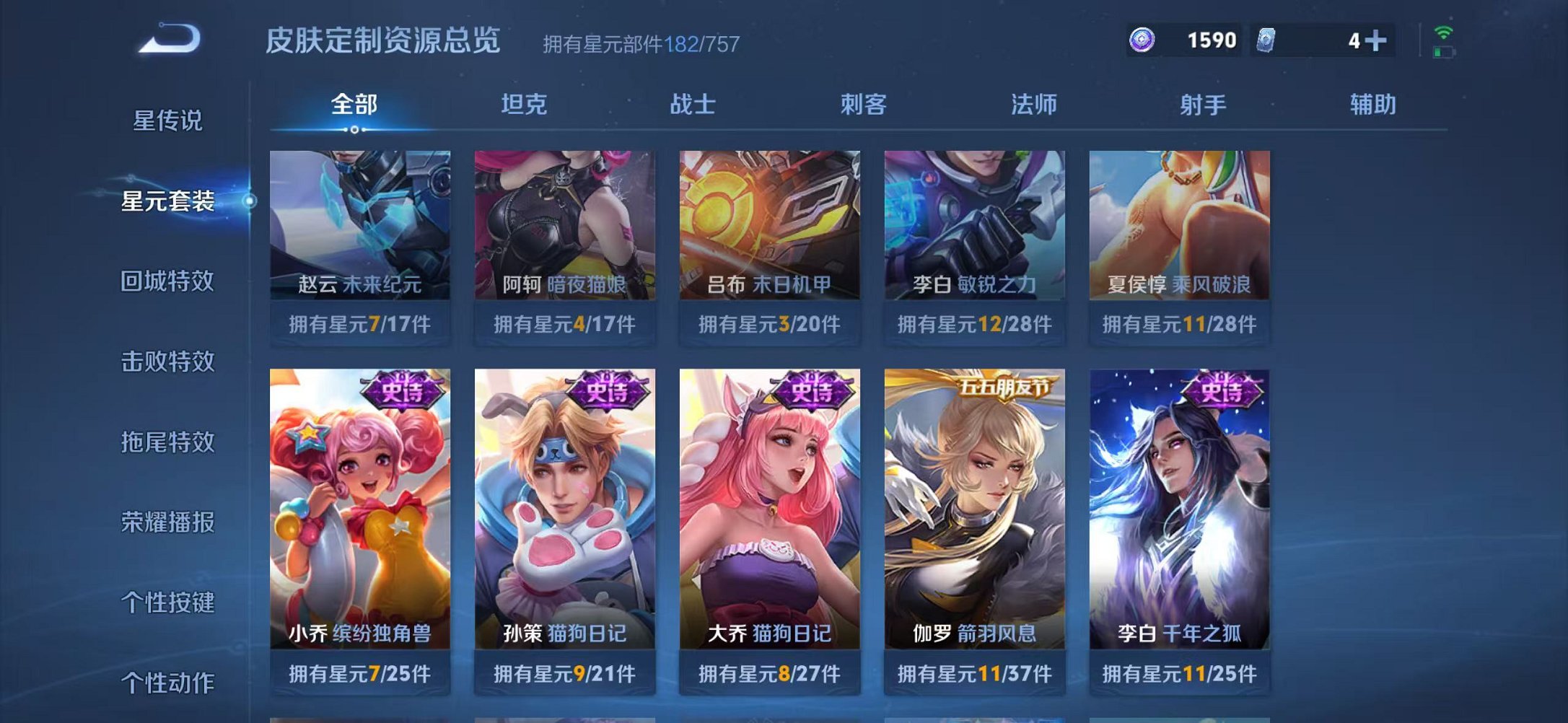 WZCMW3480187王者荣耀账号详情图16