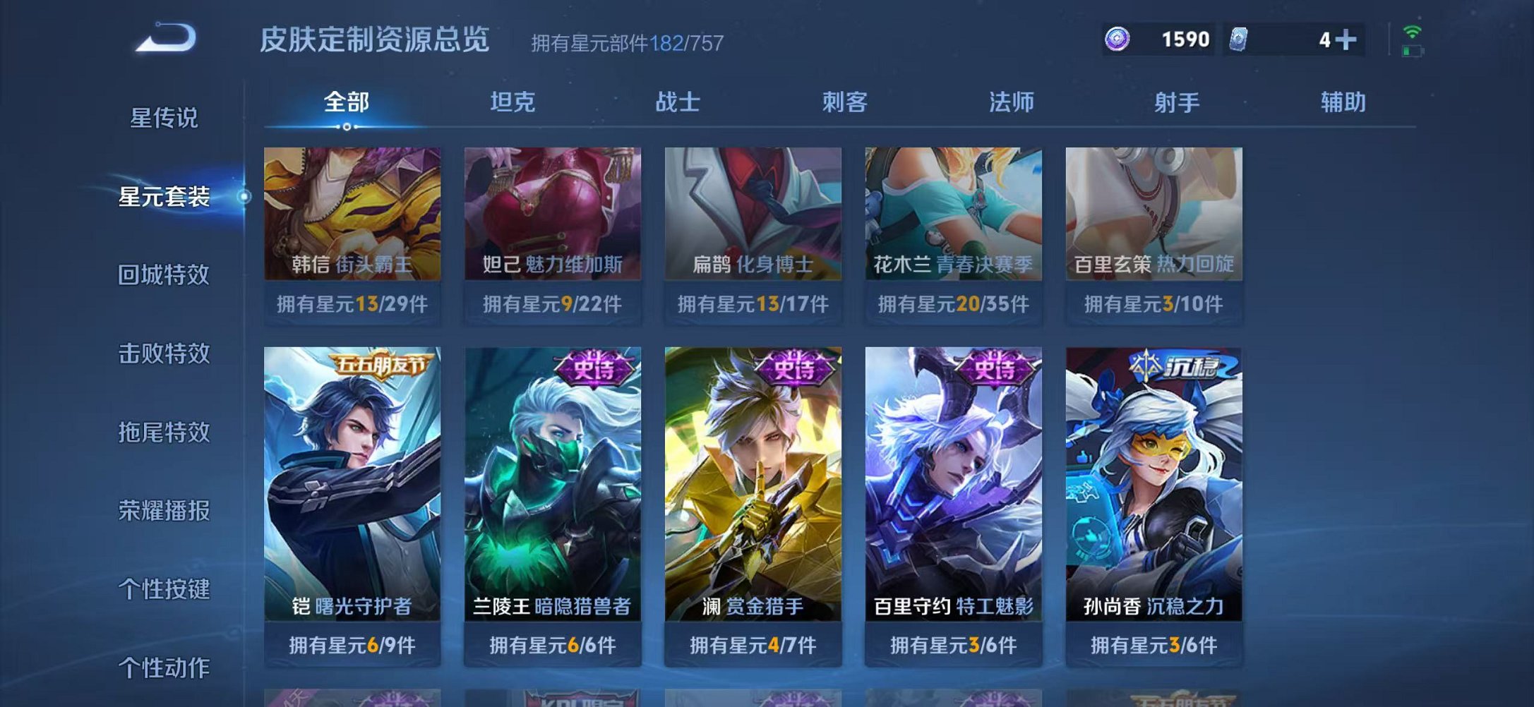 WZCMW3480187王者荣耀账号详情图17