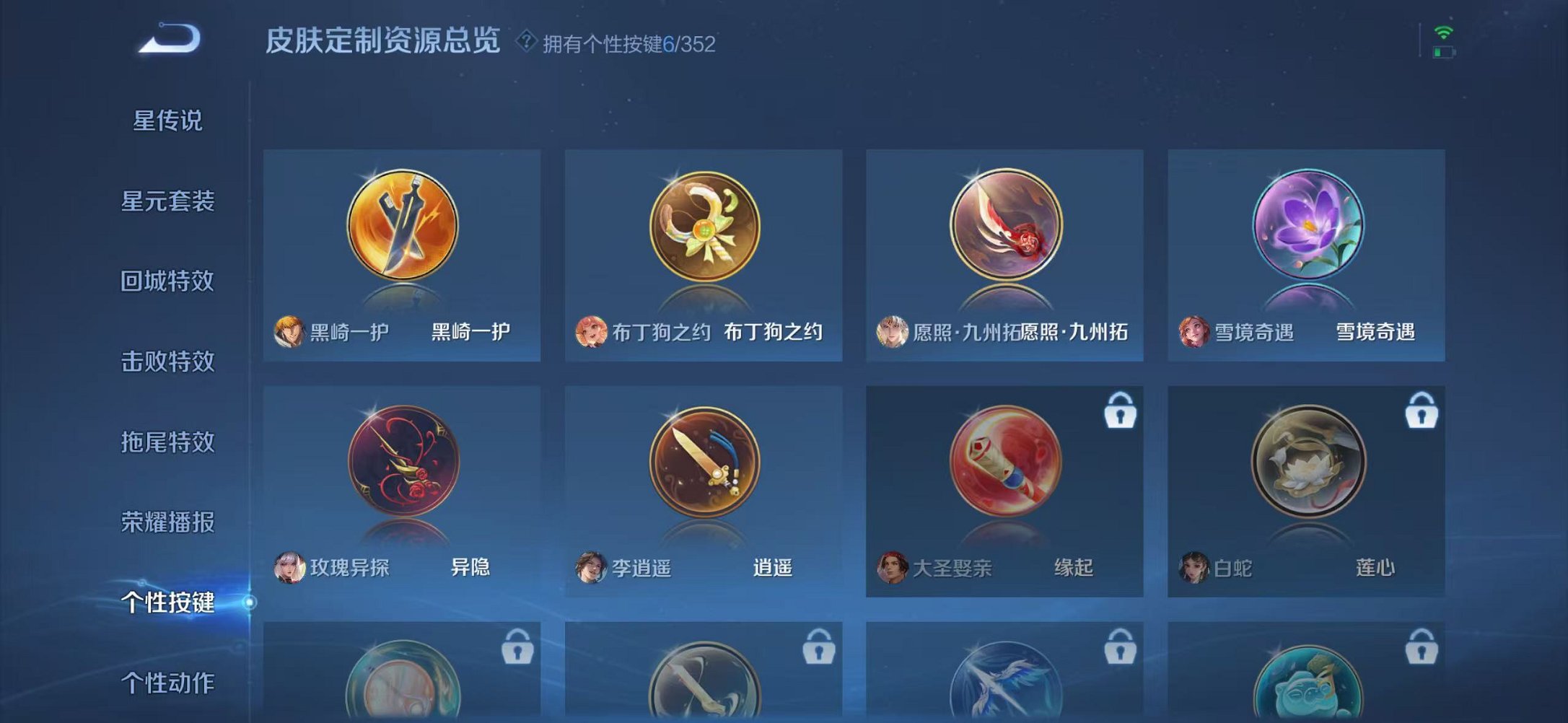 WZCMW3480187王者荣耀账号详情图18