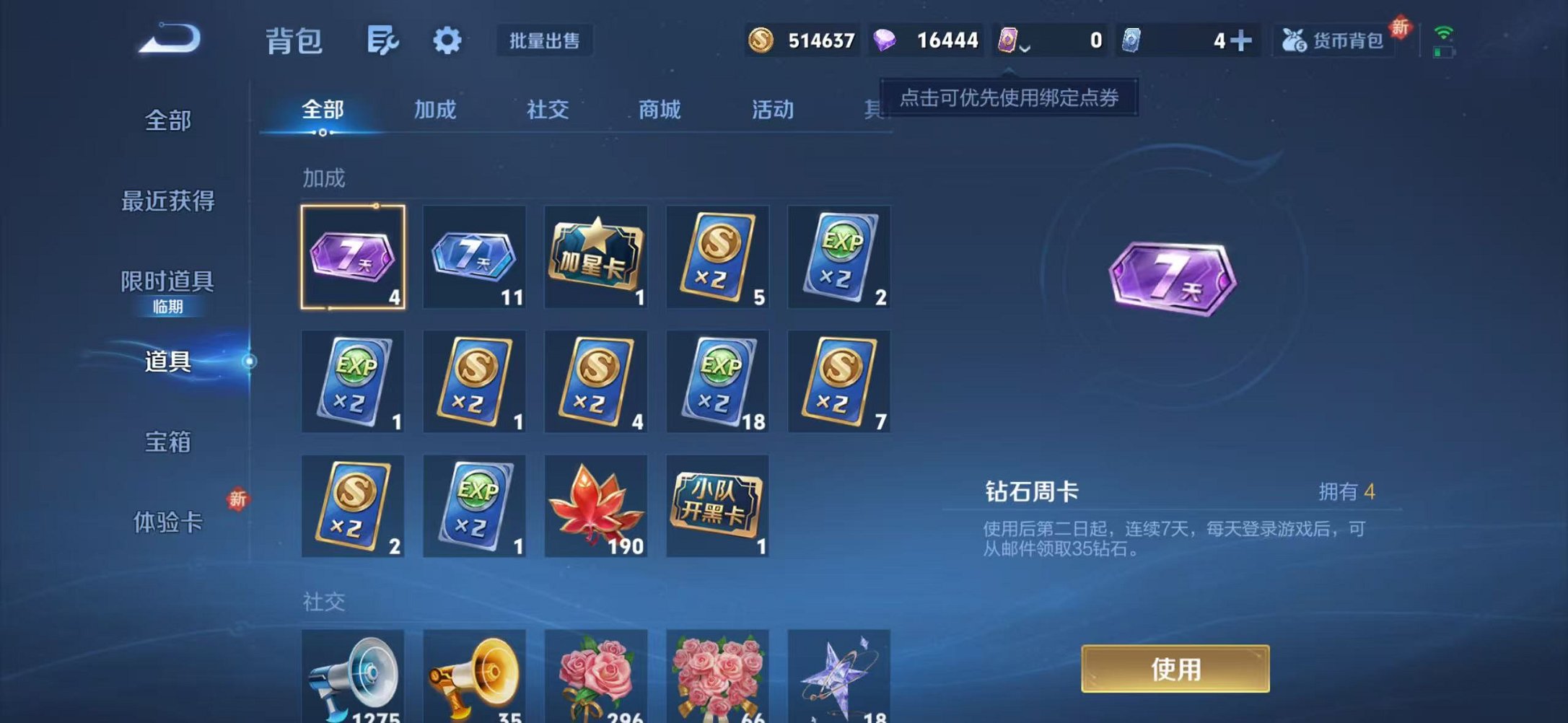 WZCMW3480187王者荣耀账号详情图19