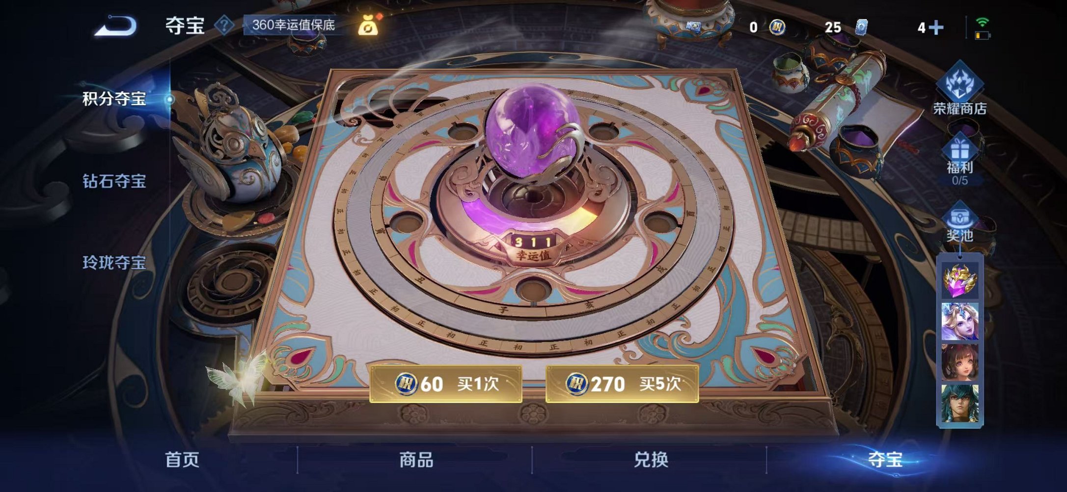 WZCMW3480187王者荣耀账号详情图20