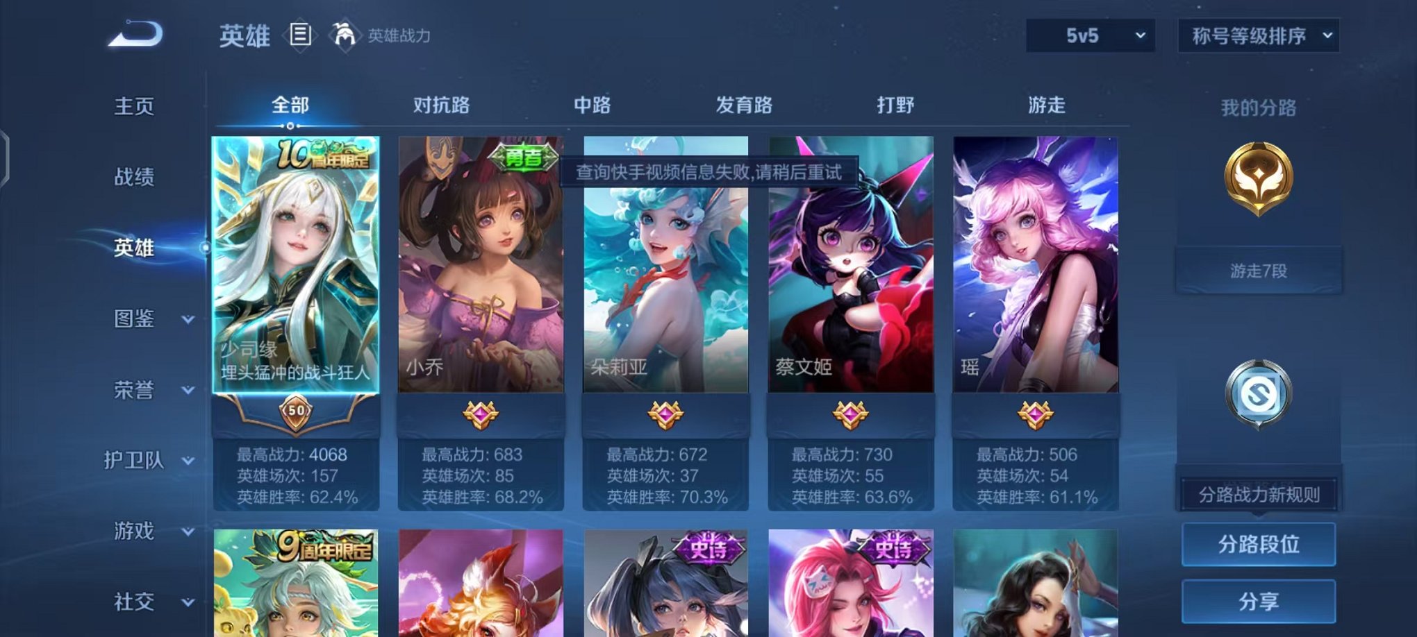 WZCMW499663王者荣耀账号详情图3