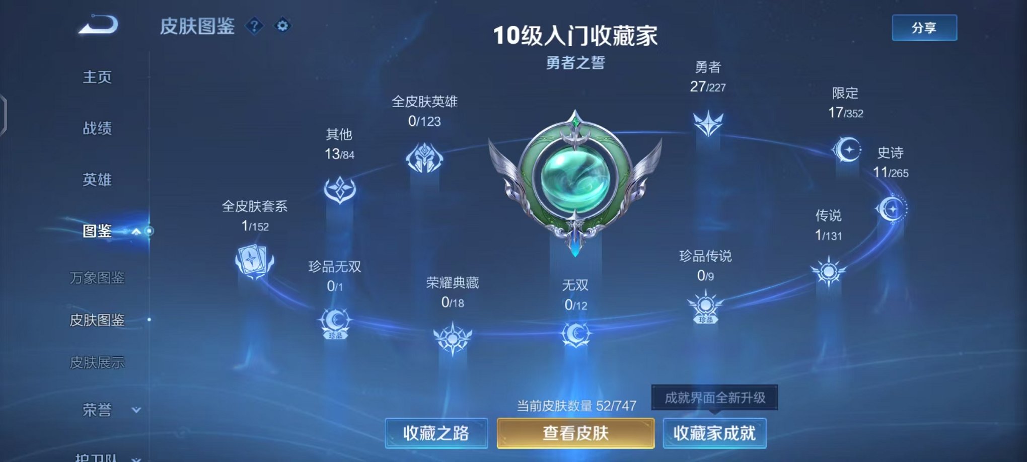 WZCMW499663王者荣耀账号详情图4