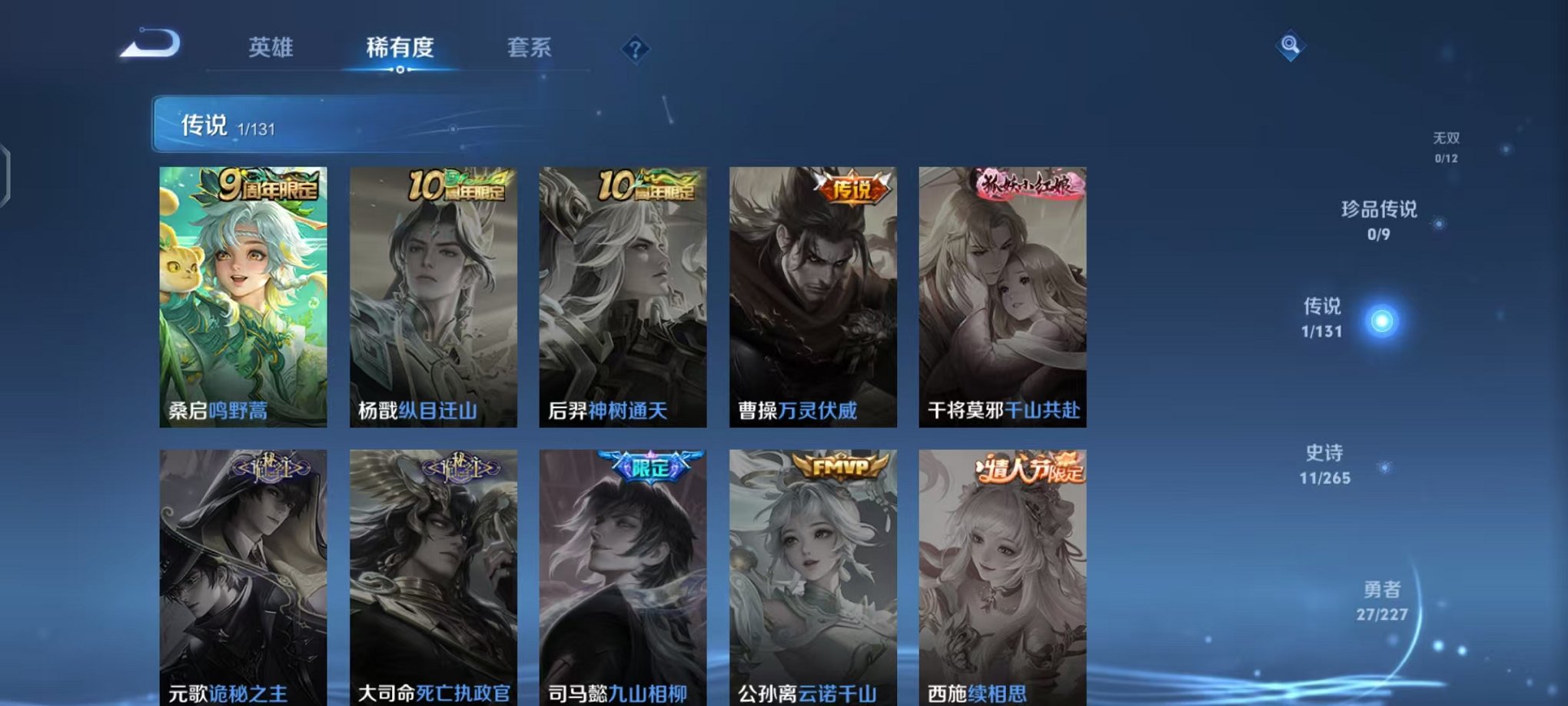 WZCMW499663王者荣耀账号详情图5