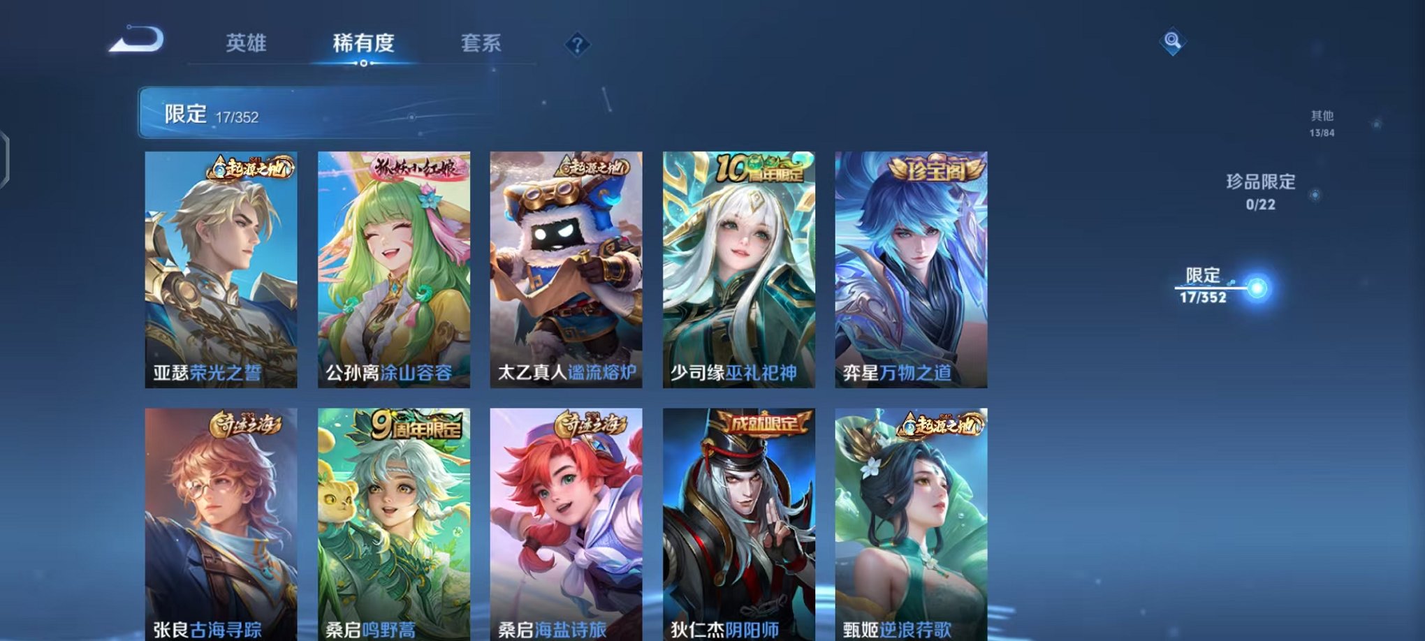 WZCMW499663王者荣耀账号详情图6