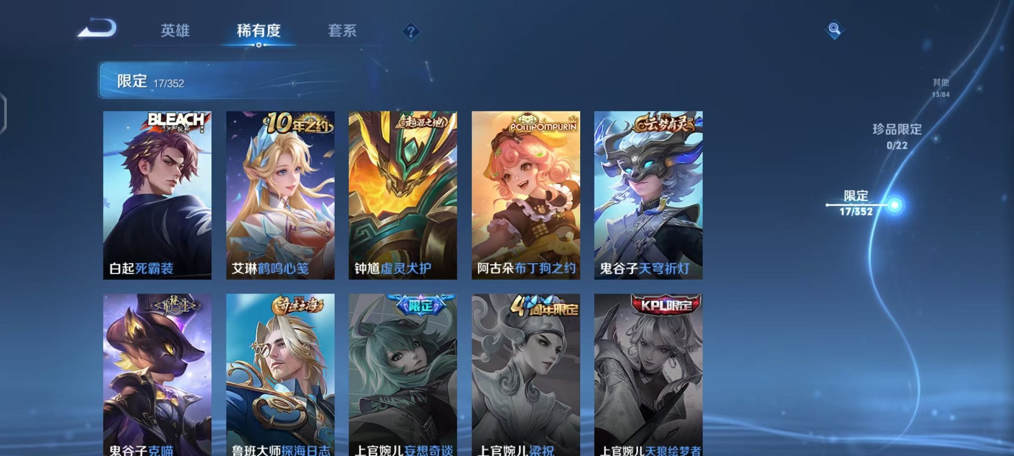 WZCMW499663王者荣耀账号详情图7