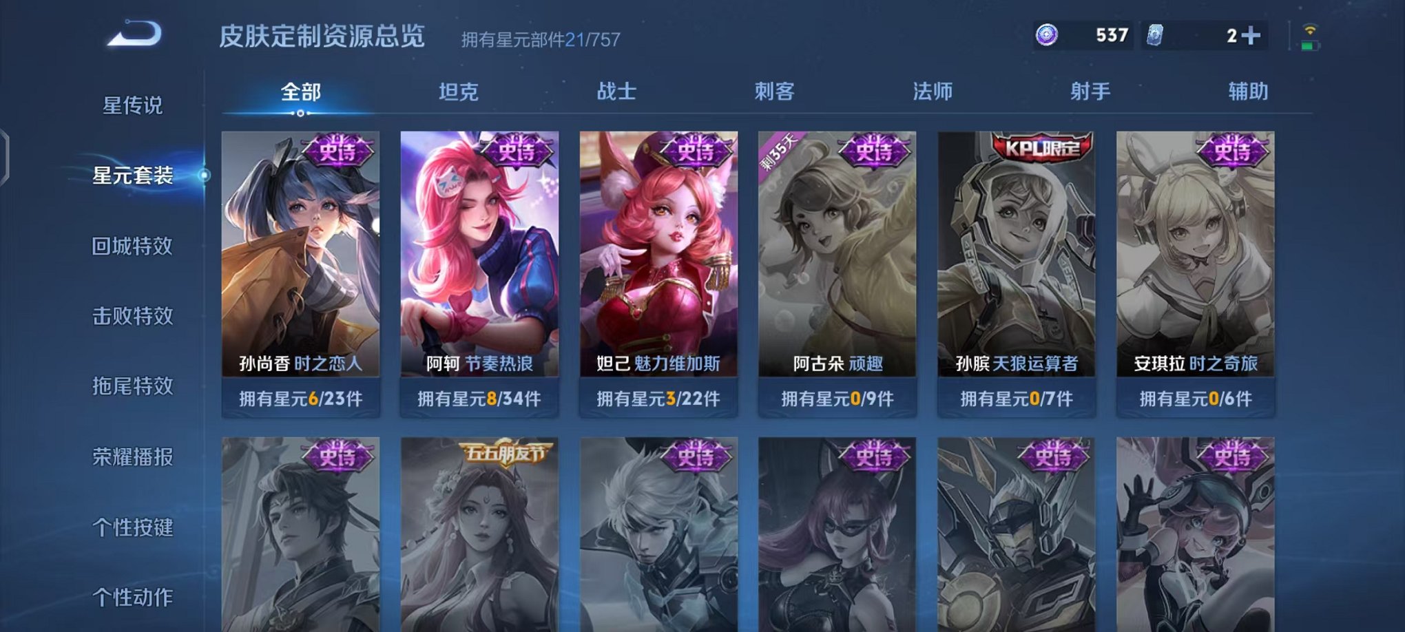 WZCMW499663王者荣耀账号详情图8