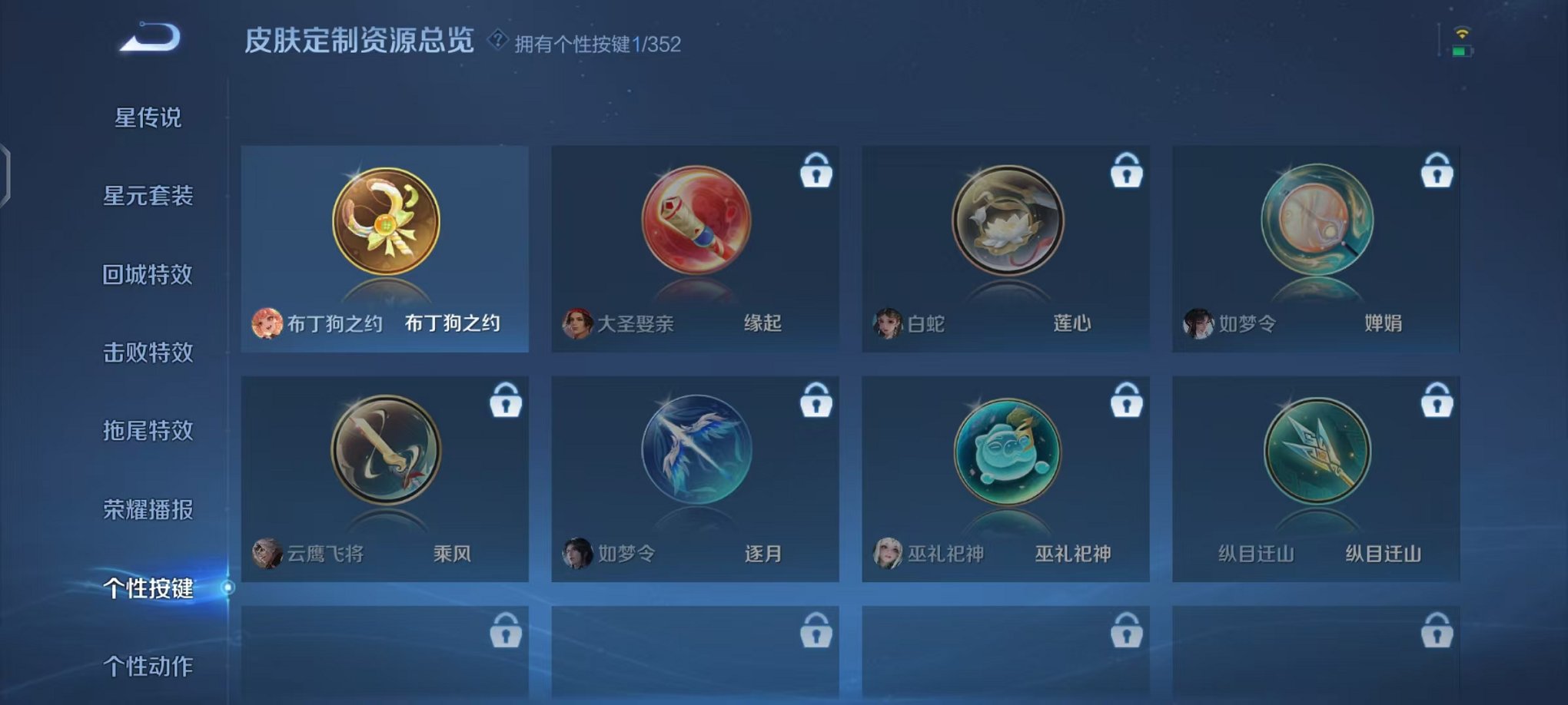 WZCMW499663王者荣耀账号详情图9