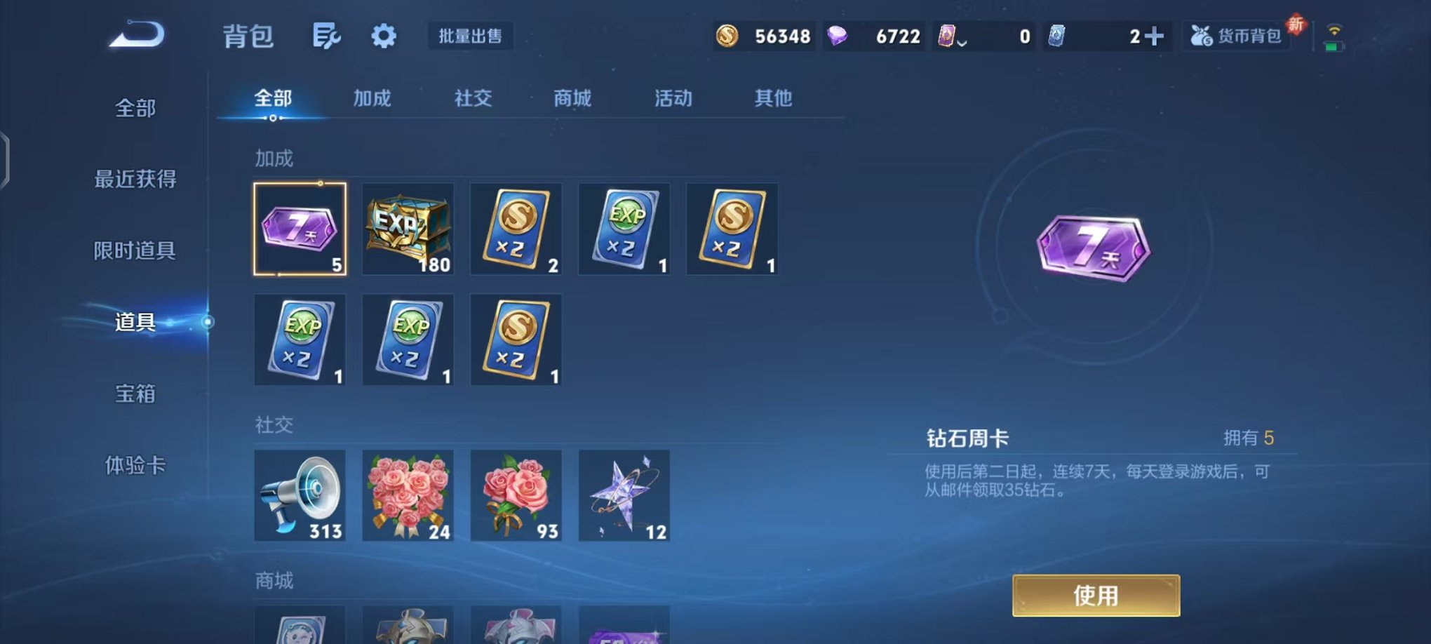 WZCMW499663王者荣耀账号详情图11