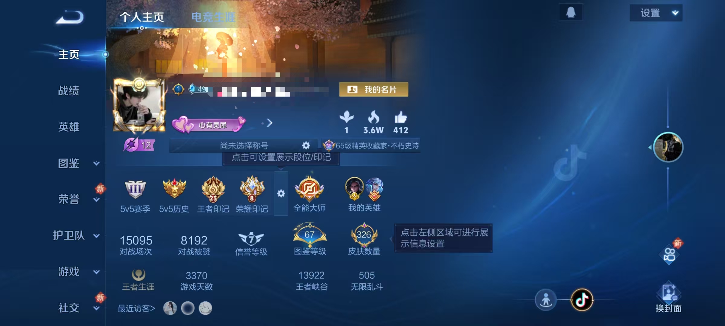 WZCMW3480197王者荣耀账号详情图2