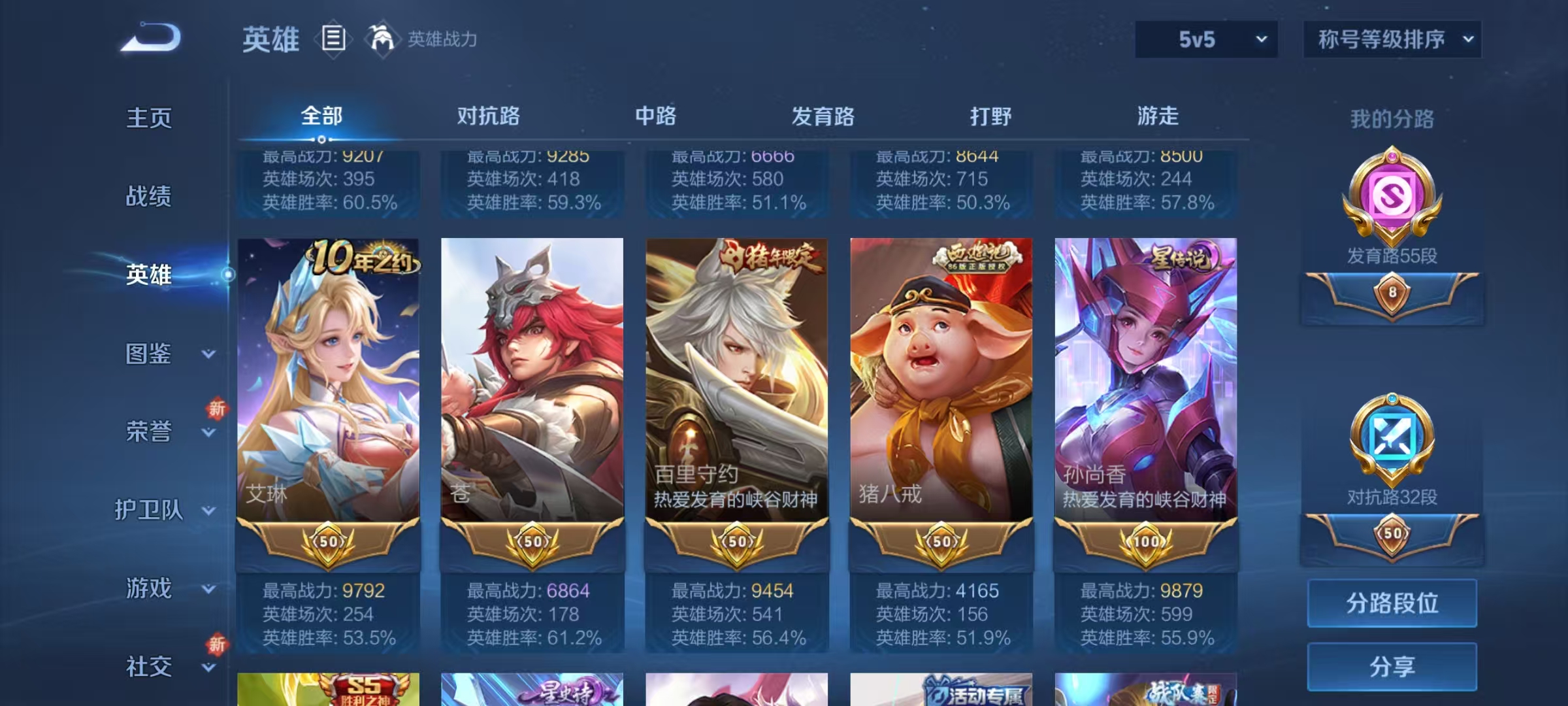 WZCMW3480197王者荣耀账号详情图5