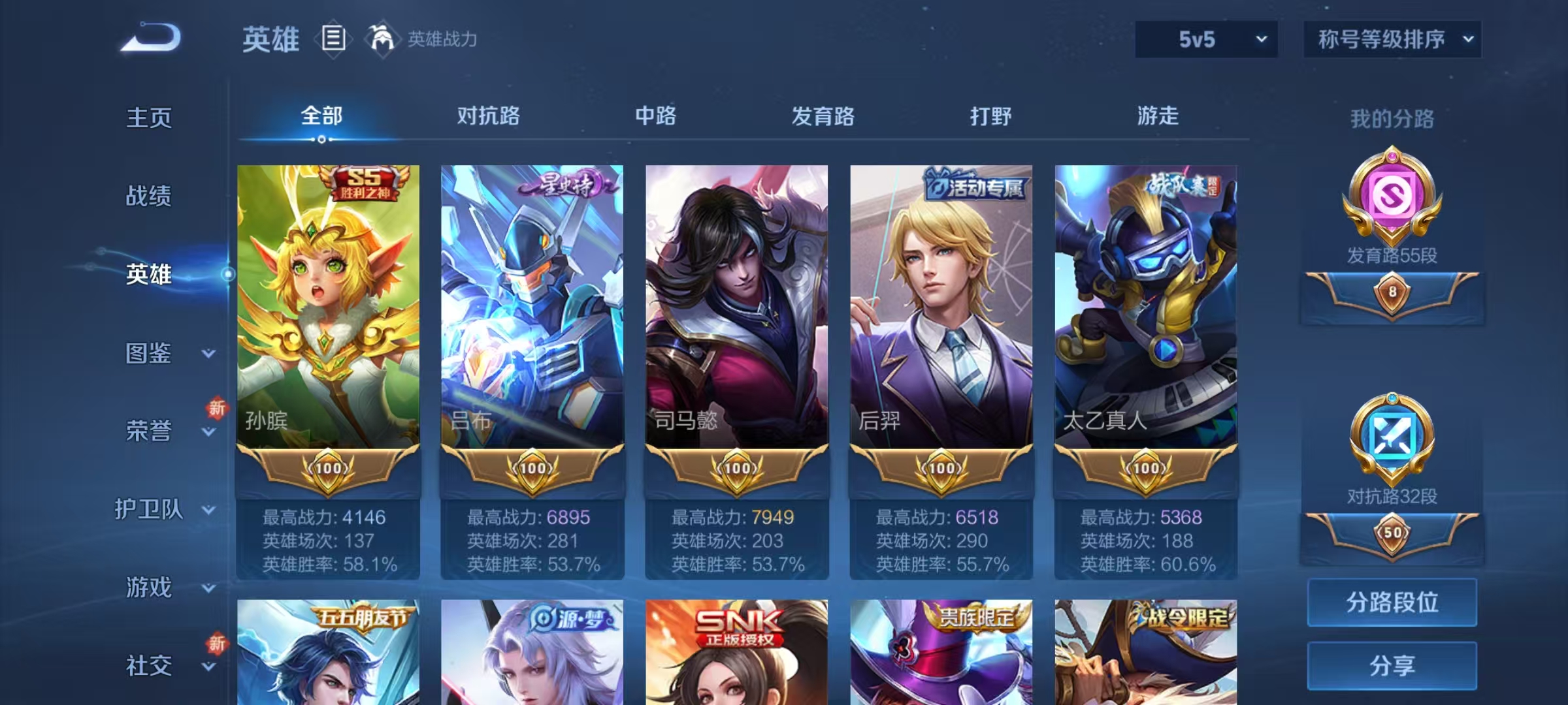 WZCMW3480197王者荣耀账号详情图6