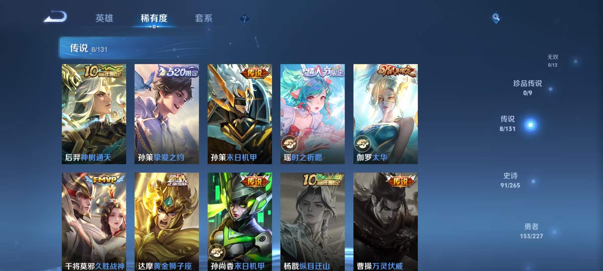 WZCMW3480197王者荣耀账号详情图11