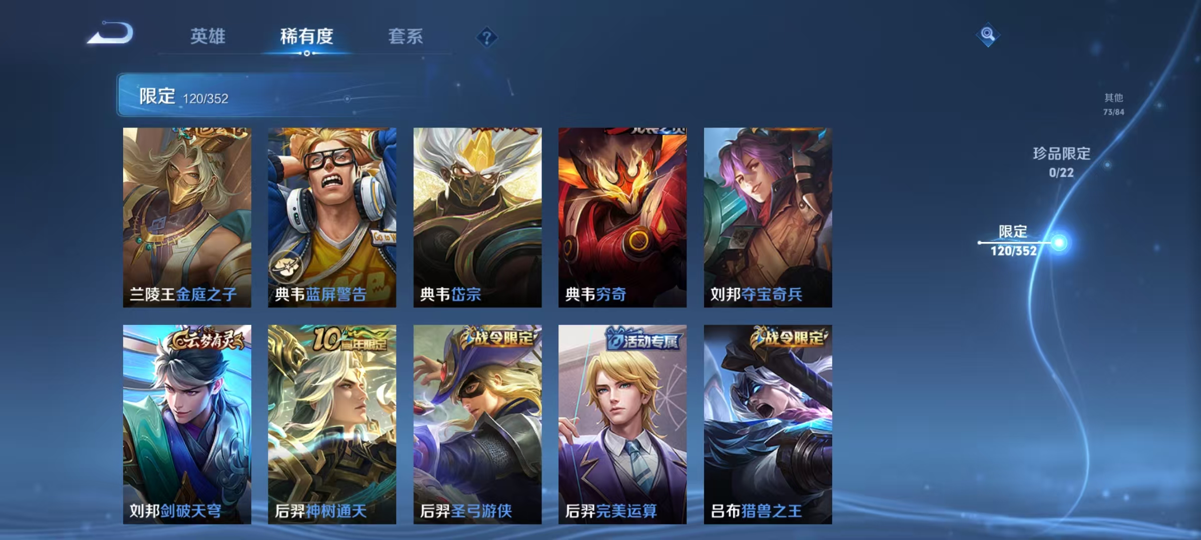 WZCMW3480197王者荣耀账号详情图13