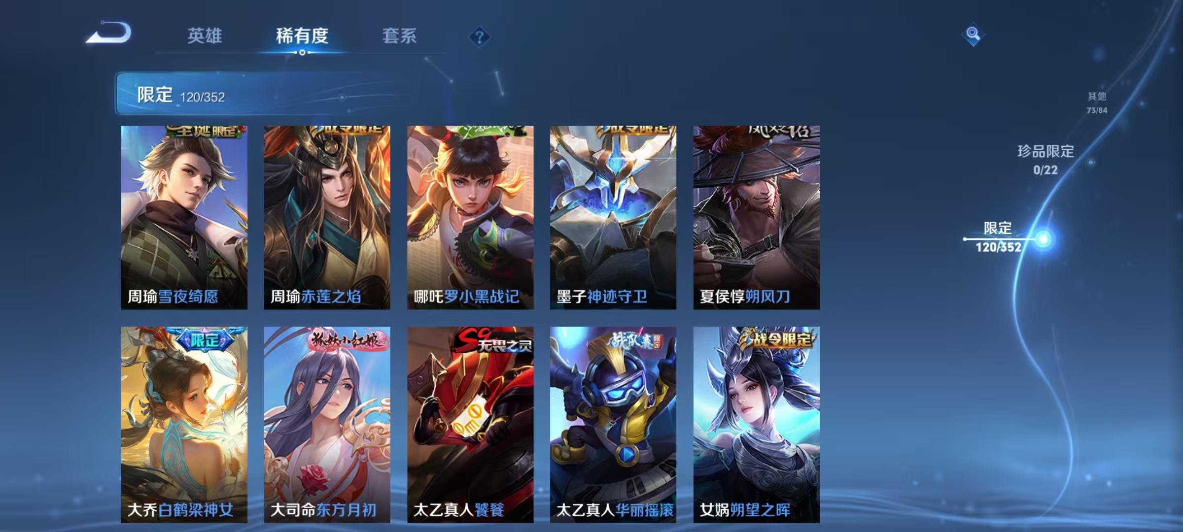 WZCMW3480197王者荣耀账号详情图14