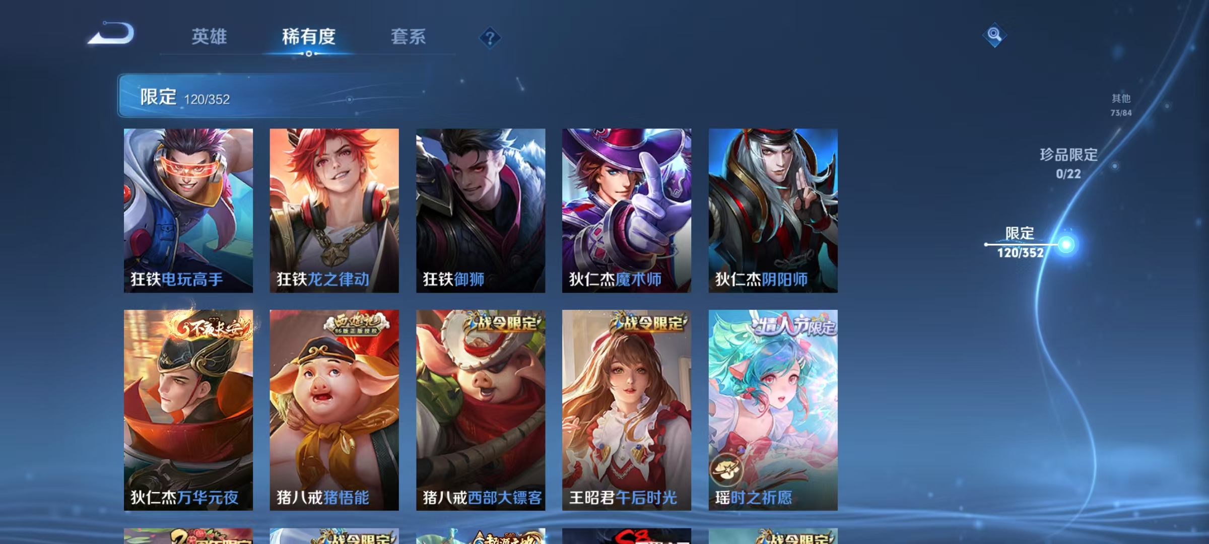 WZCMW3480197王者荣耀账号详情图18