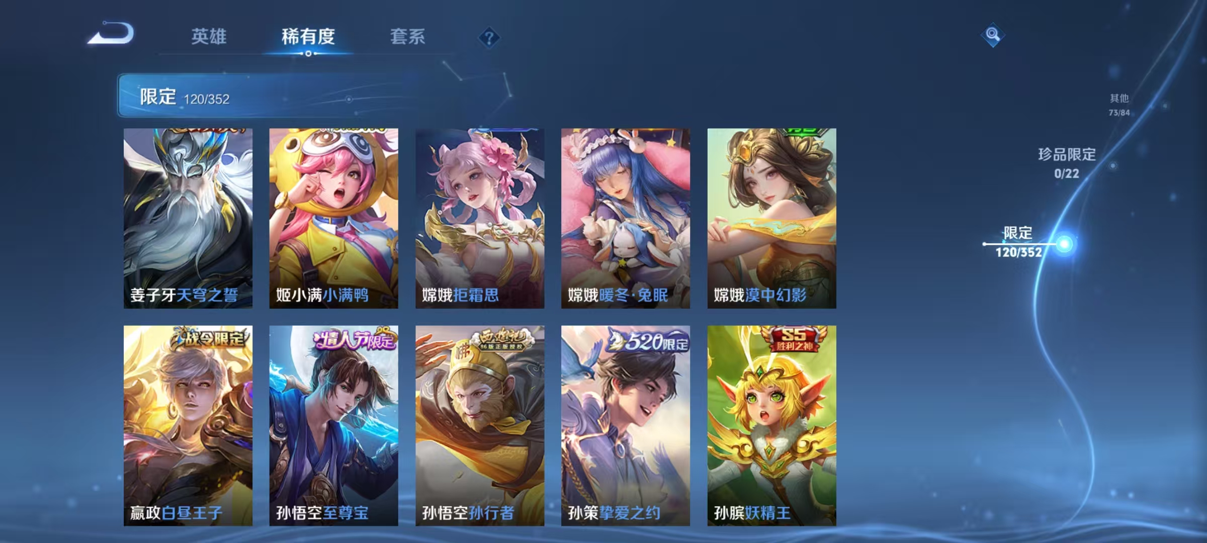 WZCMW3480197王者荣耀账号详情图15