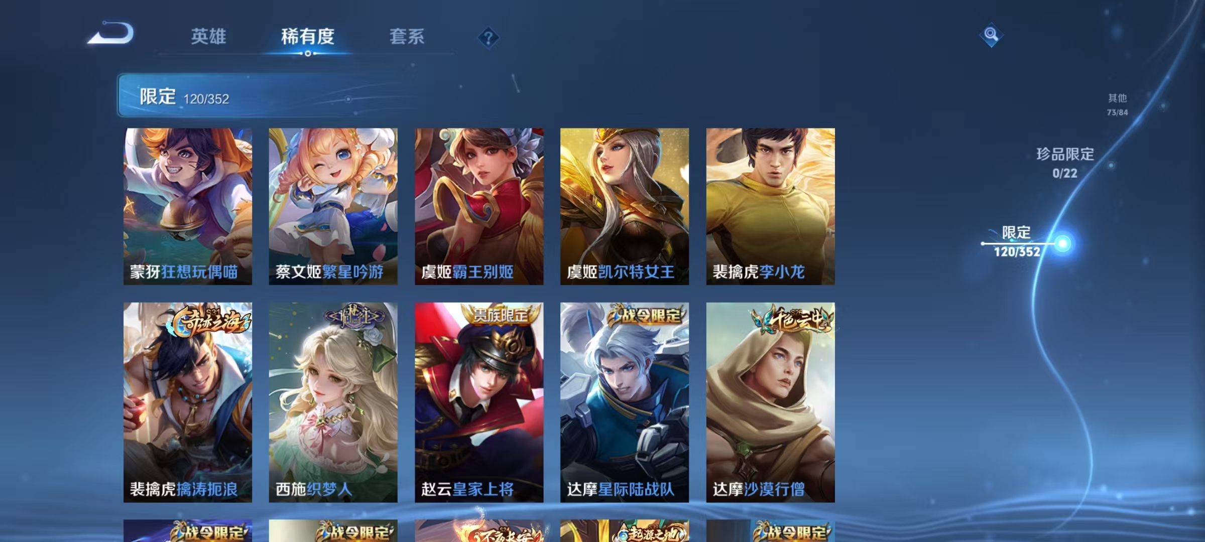 WZCMW3480197王者荣耀账号详情图21