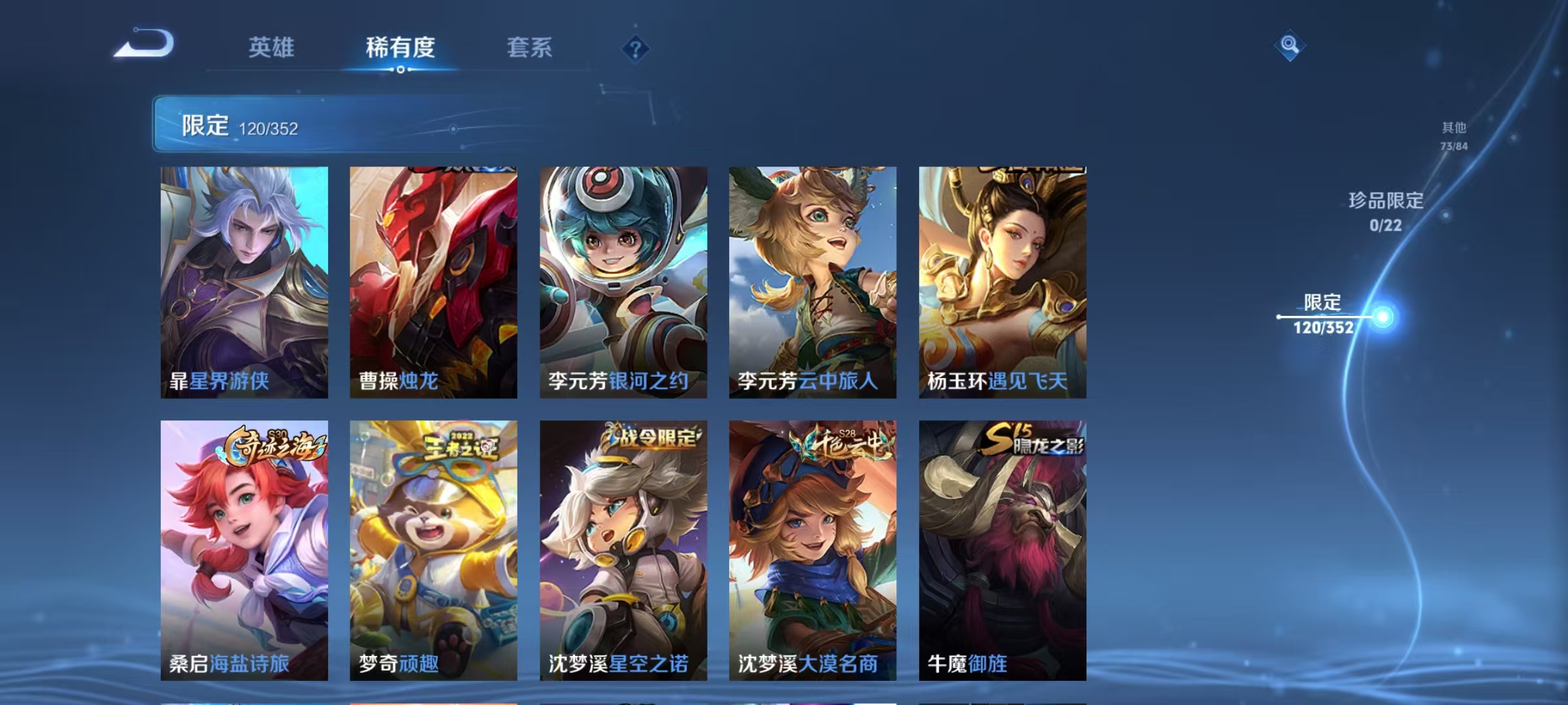 WZCMW3480197王者荣耀账号详情图17