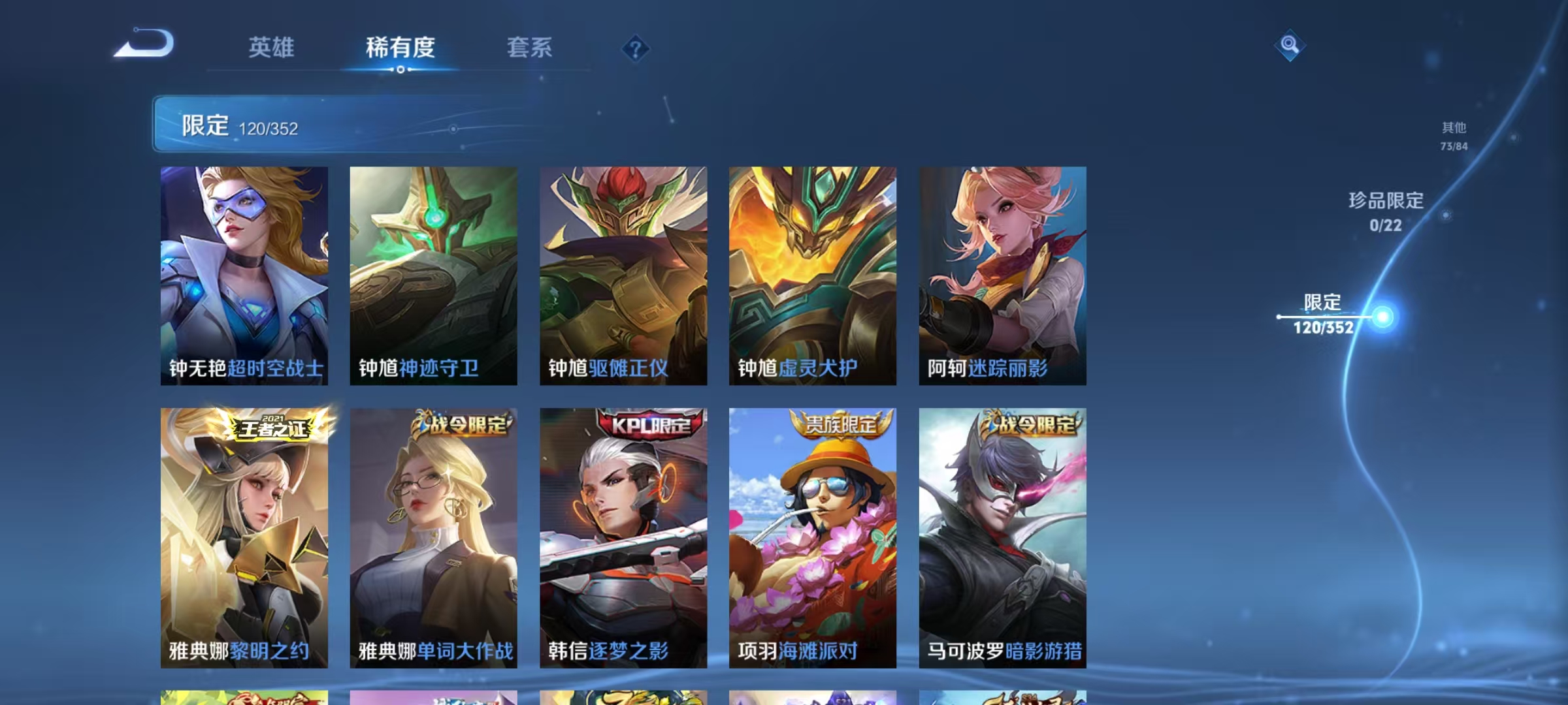 WZCMW3480197王者荣耀账号详情图22