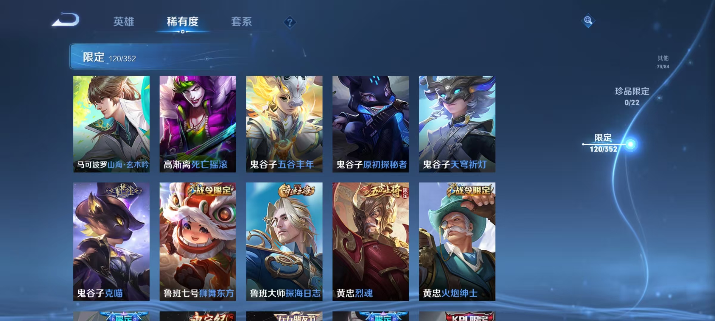 WZCMW3480197王者荣耀账号详情图23