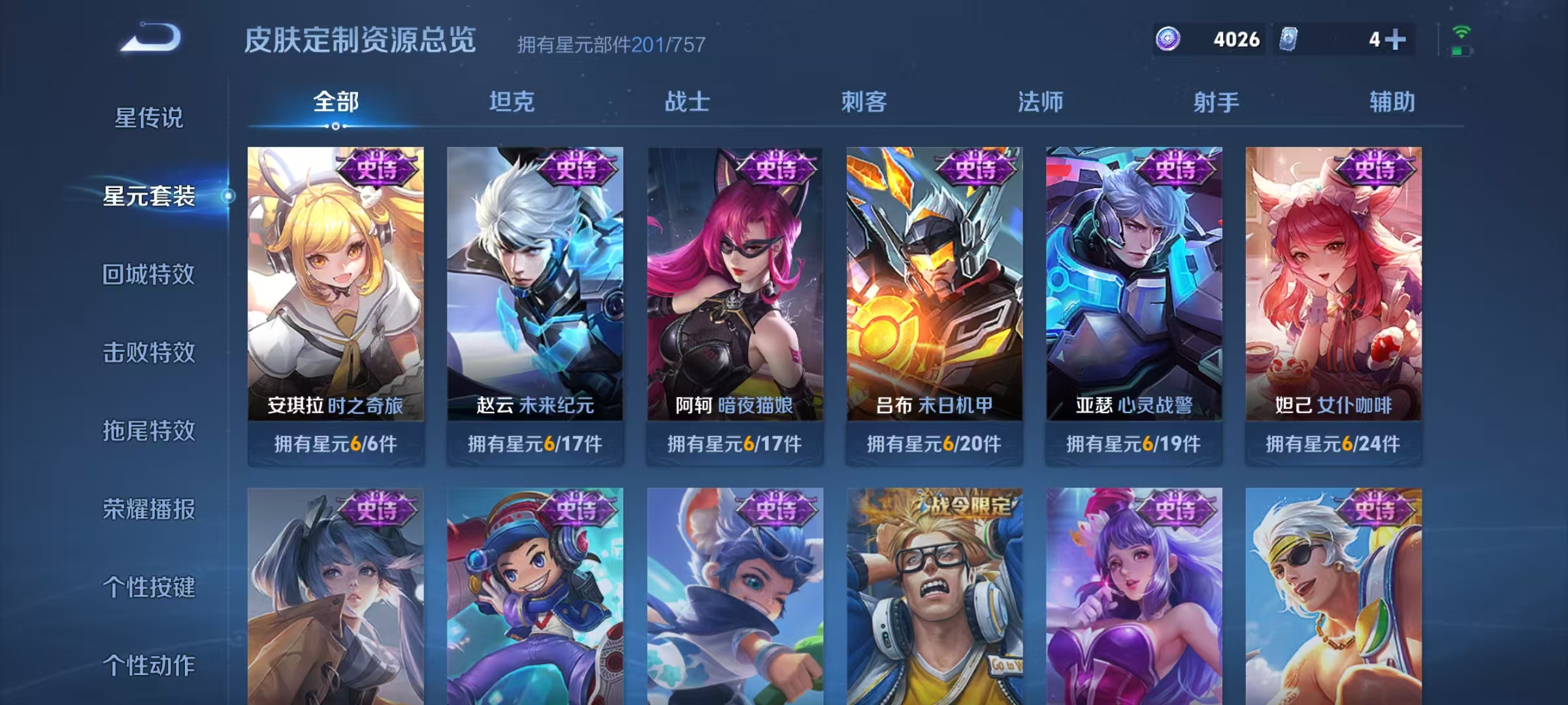 WZCMW3480197王者荣耀账号详情图25