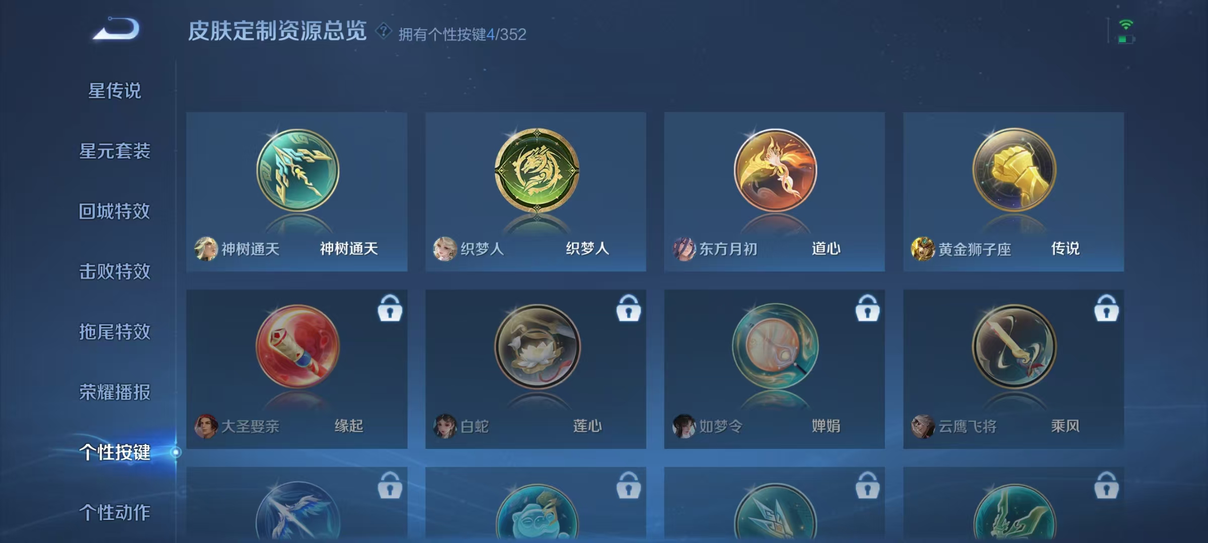 WZCMW3480197王者荣耀账号详情图26