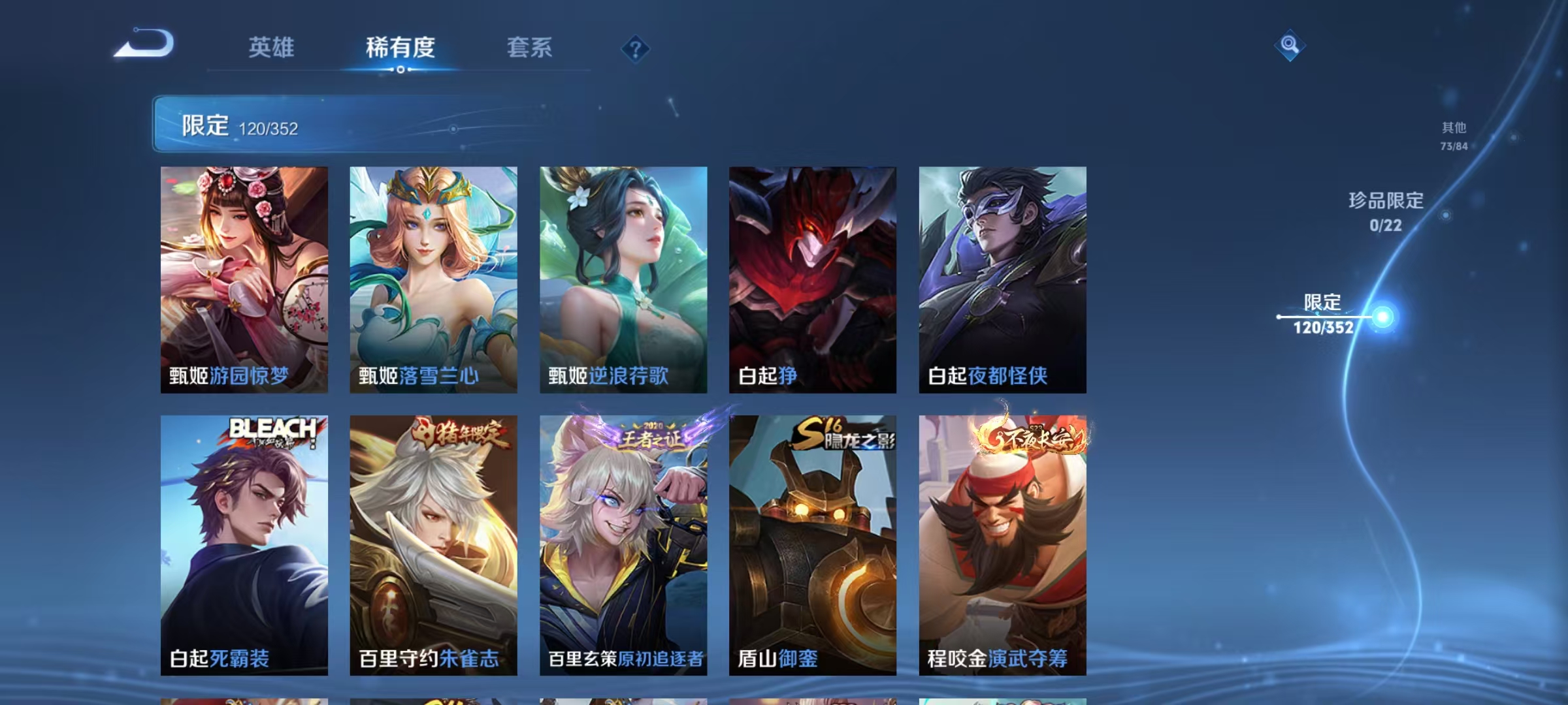 WZCMW3480197王者荣耀账号详情图19