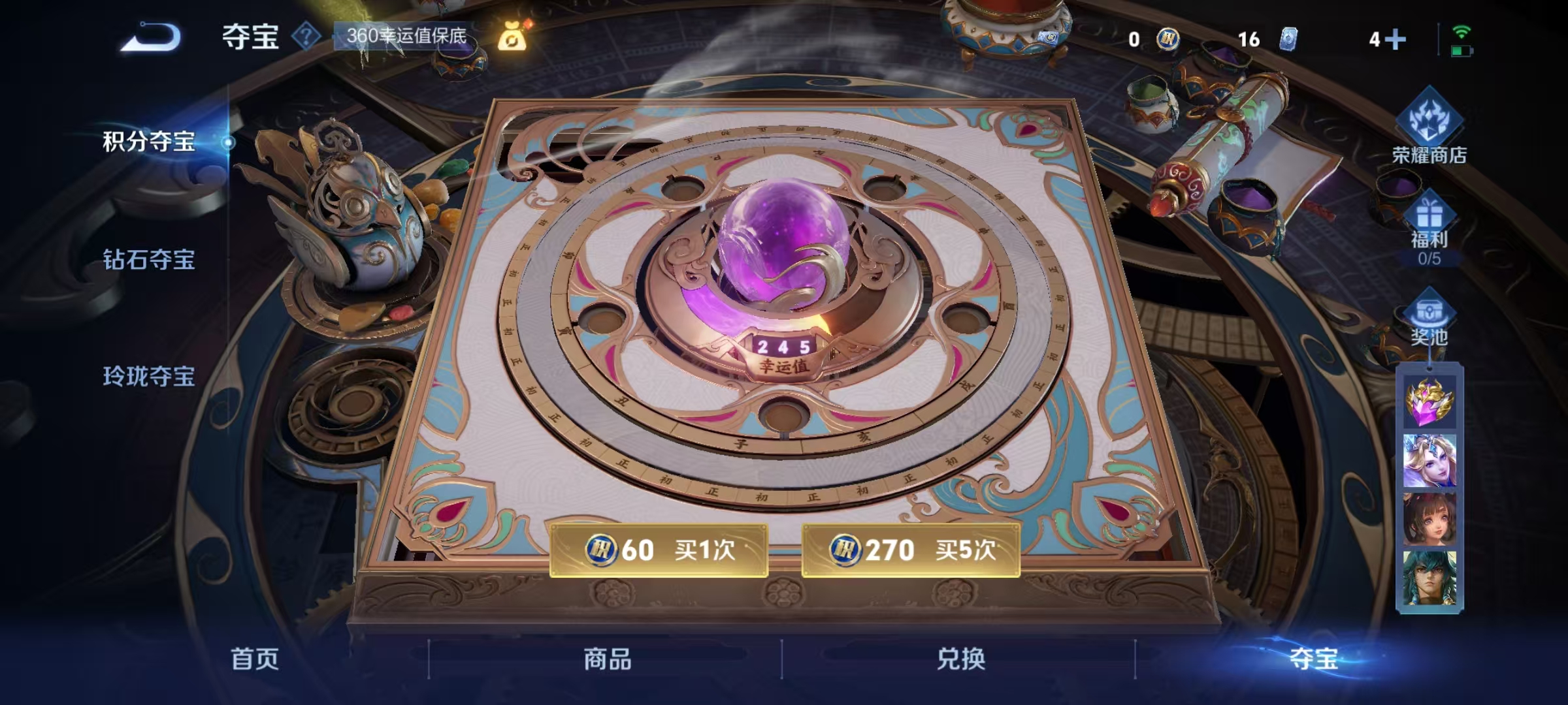 WZCMW3480197王者荣耀账号详情图29