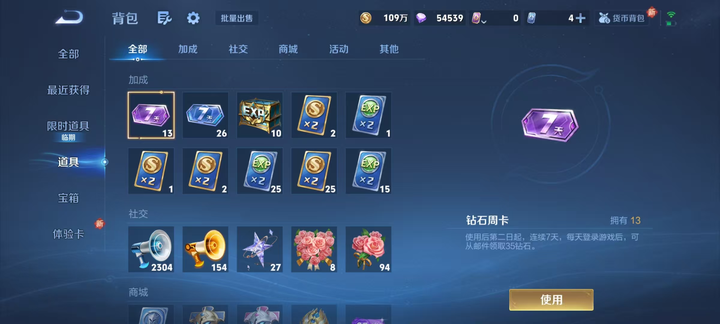 WZCMW3480197王者荣耀账号详情图30