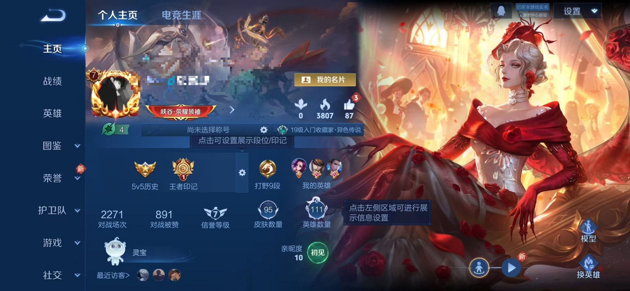 王者荣耀账号苹果QQ111英雄-95皮肤-【95皮肤3传说可秒换绑】苹果QQ-111英雄-95皮肤【传说皮肤】超时空战士