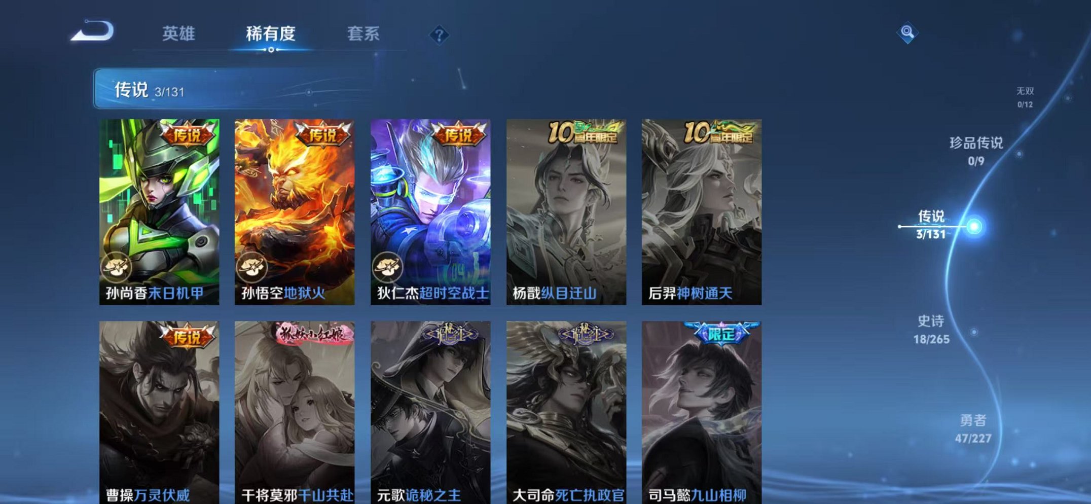 WZCMW3483752王者荣耀账号详情图5 WZCMW3483752王者荣耀账号详情图5