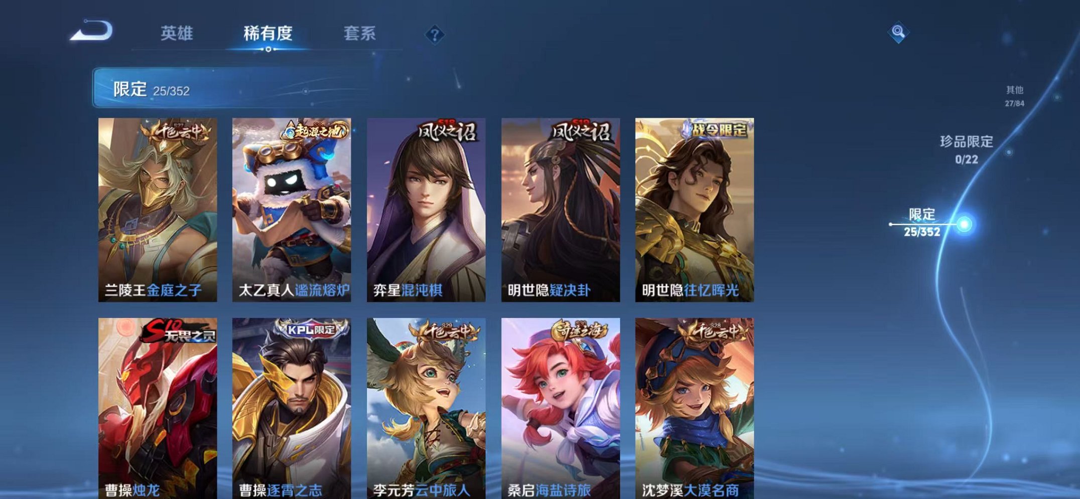 WZCMW3483752王者荣耀账号详情图6 WZCMW3483752王者荣耀账号详情图6