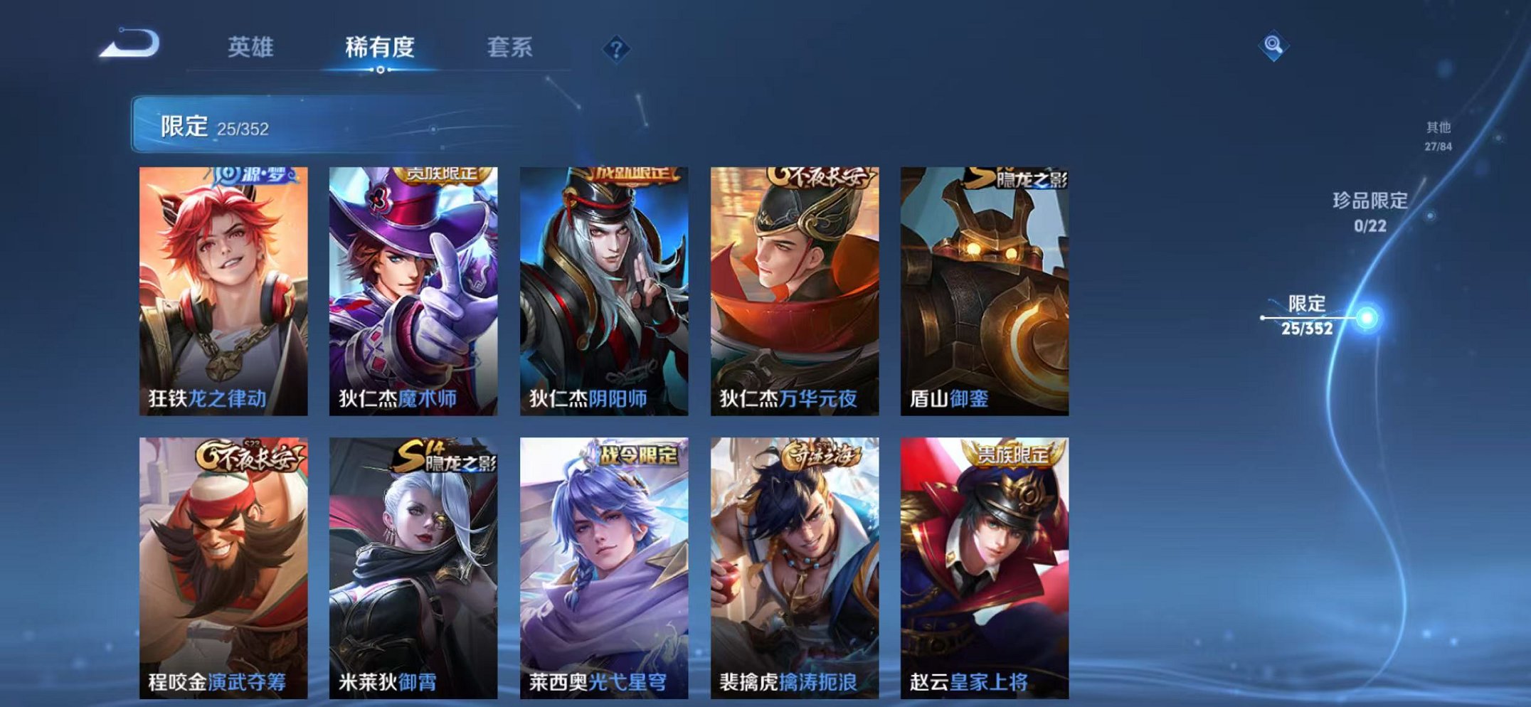 WZCMW3483752王者荣耀账号详情图7 WZCMW3483752王者荣耀账号详情图7