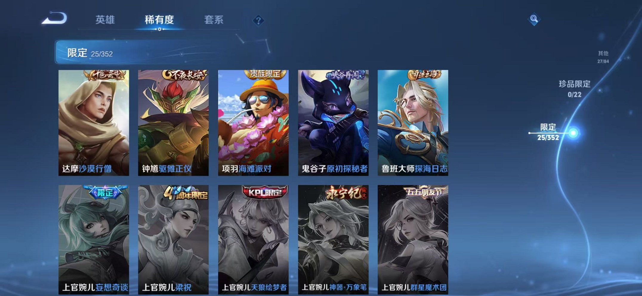 WZCMW3483752王者荣耀账号详情图8 WZCMW3483752王者荣耀账号详情图8