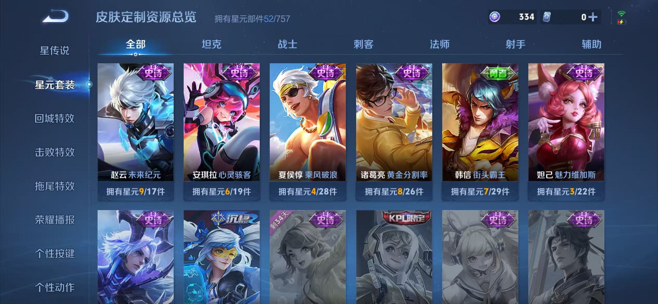 WZCMW3483752王者荣耀账号详情图9 WZCMW3483752王者荣耀账号详情图9