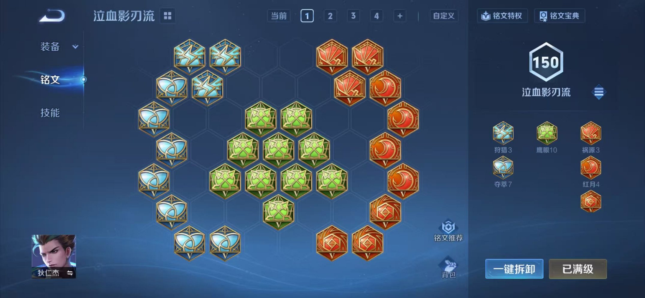 WZCMW3483752王者荣耀账号详情图10 WZCMW3483752王者荣耀账号详情图10