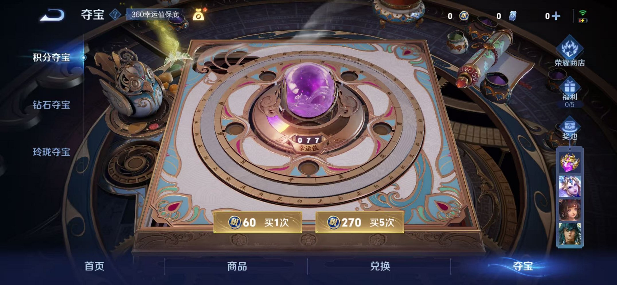 WZCMW3483752王者荣耀账号详情图12 WZCMW3483752王者荣耀账号详情图12